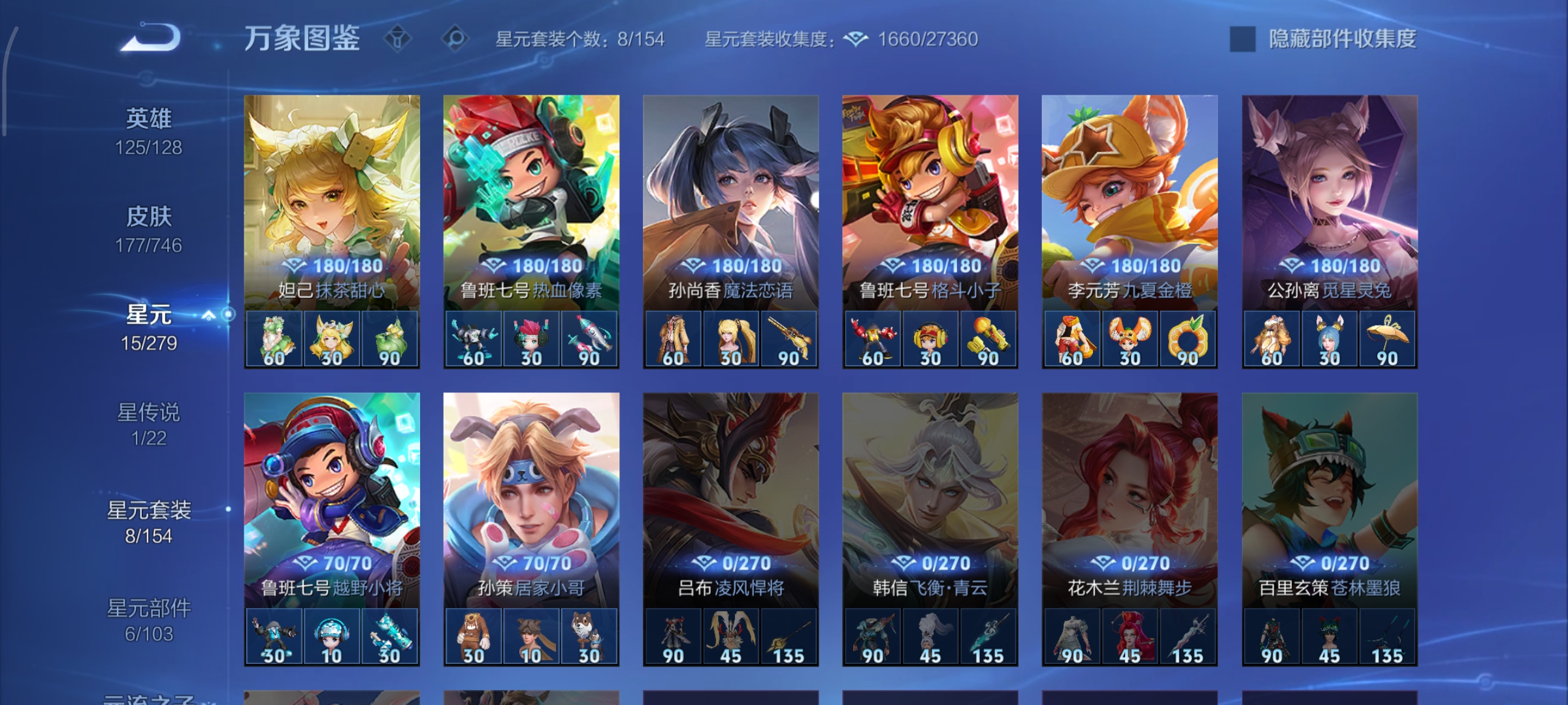 WZCMW3402756王者荣耀账号详情图18