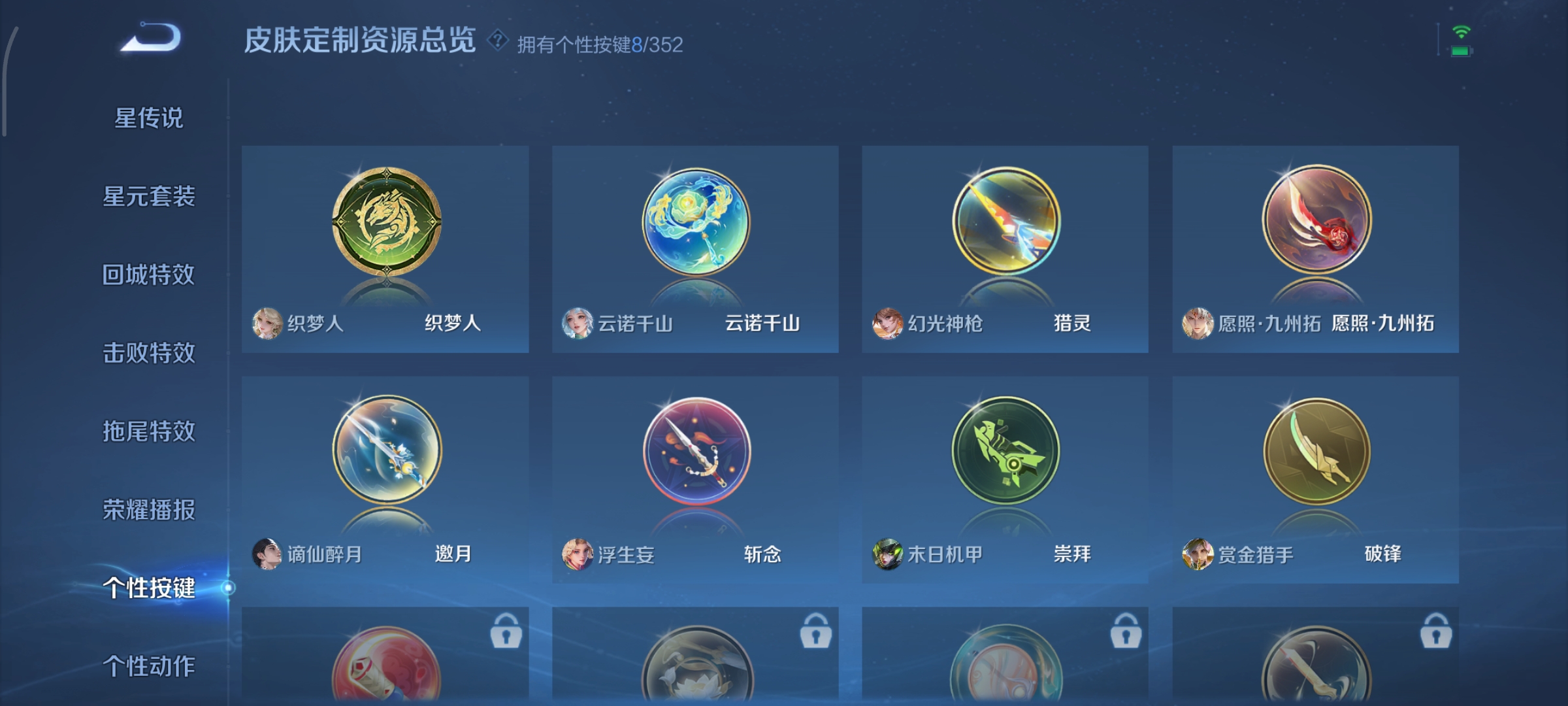 WZCMW3402756王者荣耀账号详情图19