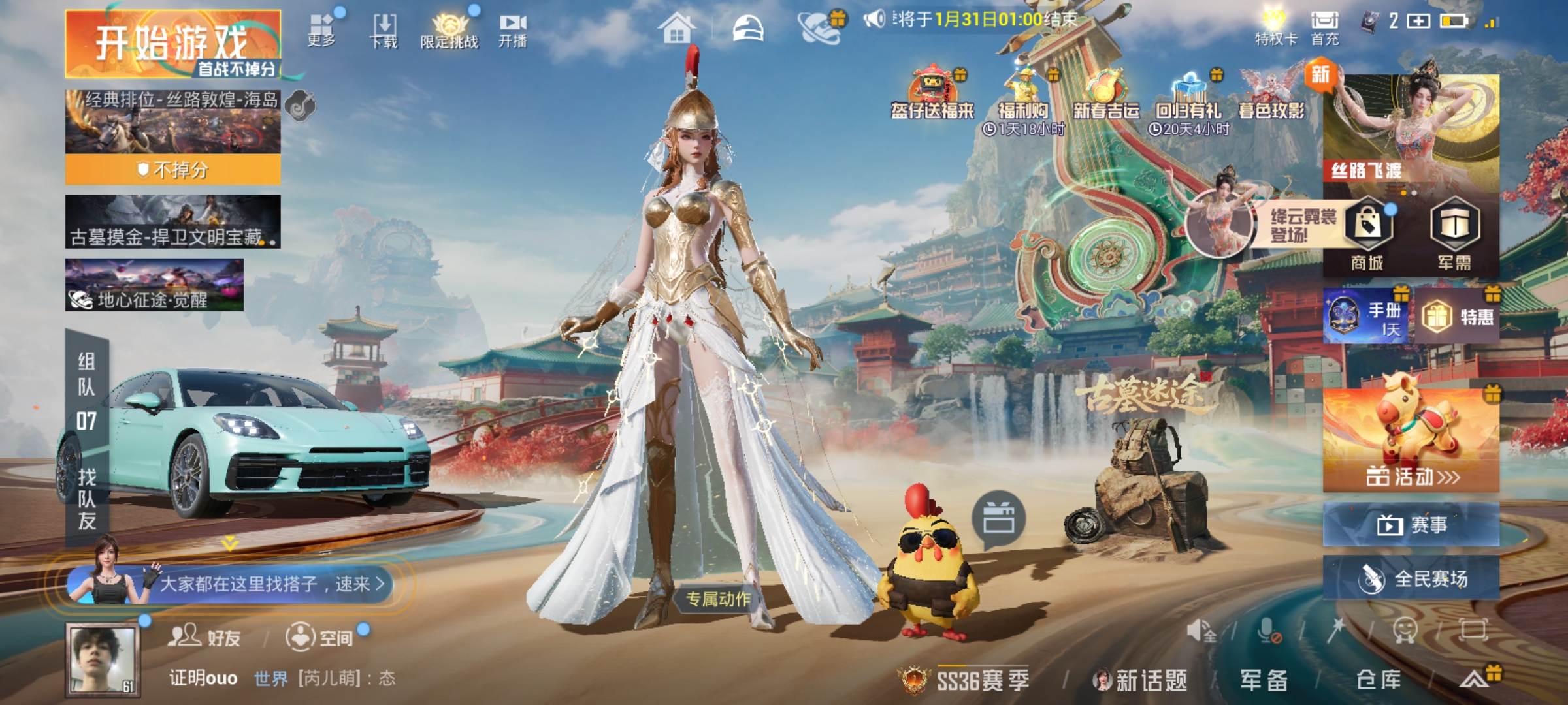 和平精英账号安卓QQ1载具-105套装-156枪皮-5.1万热力值，7级五爪金龙，地铁满天赋，套装-NV战队服,角色-M