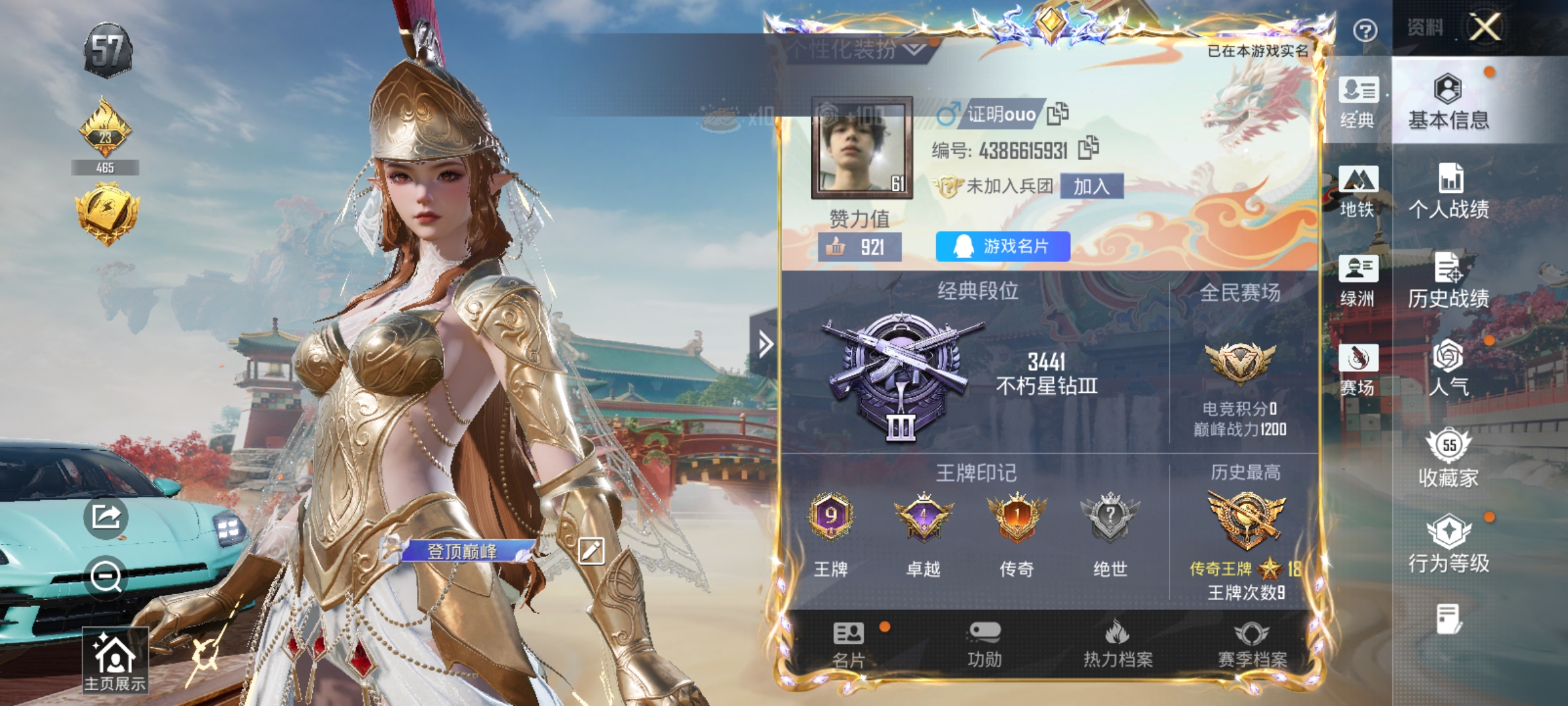 HPCMW464358和平精英账号详情图2