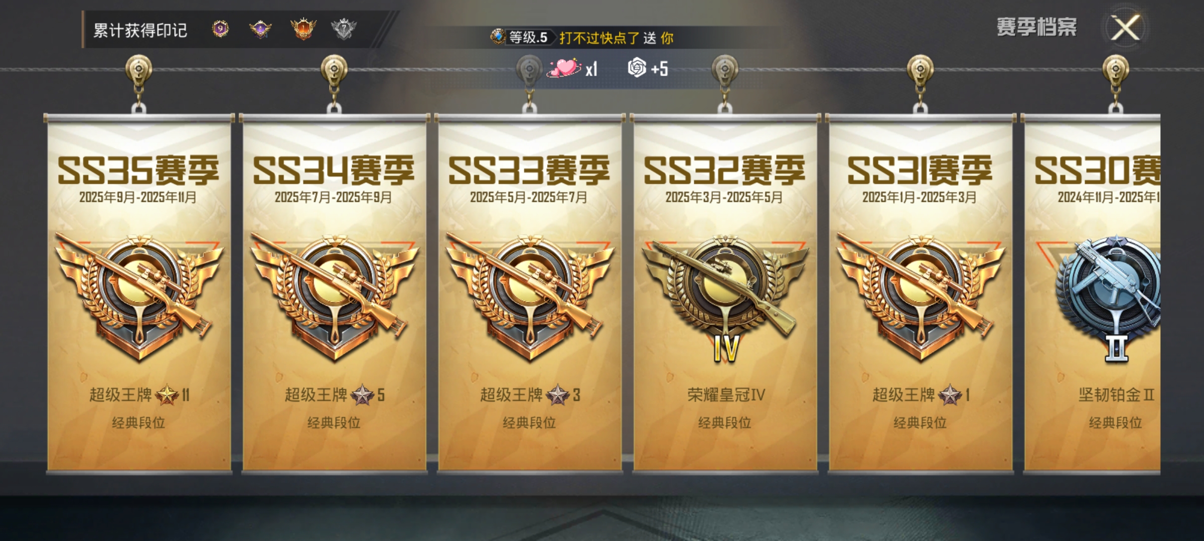 HPCMW464358和平精英账号详情图4