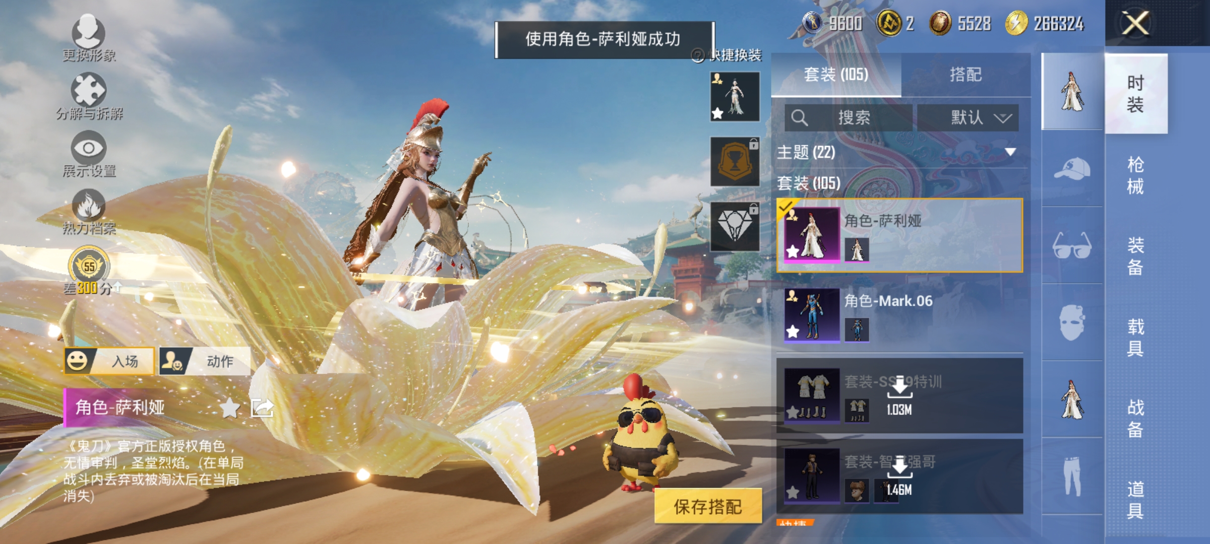 HPCMW464358和平精英账号详情图5