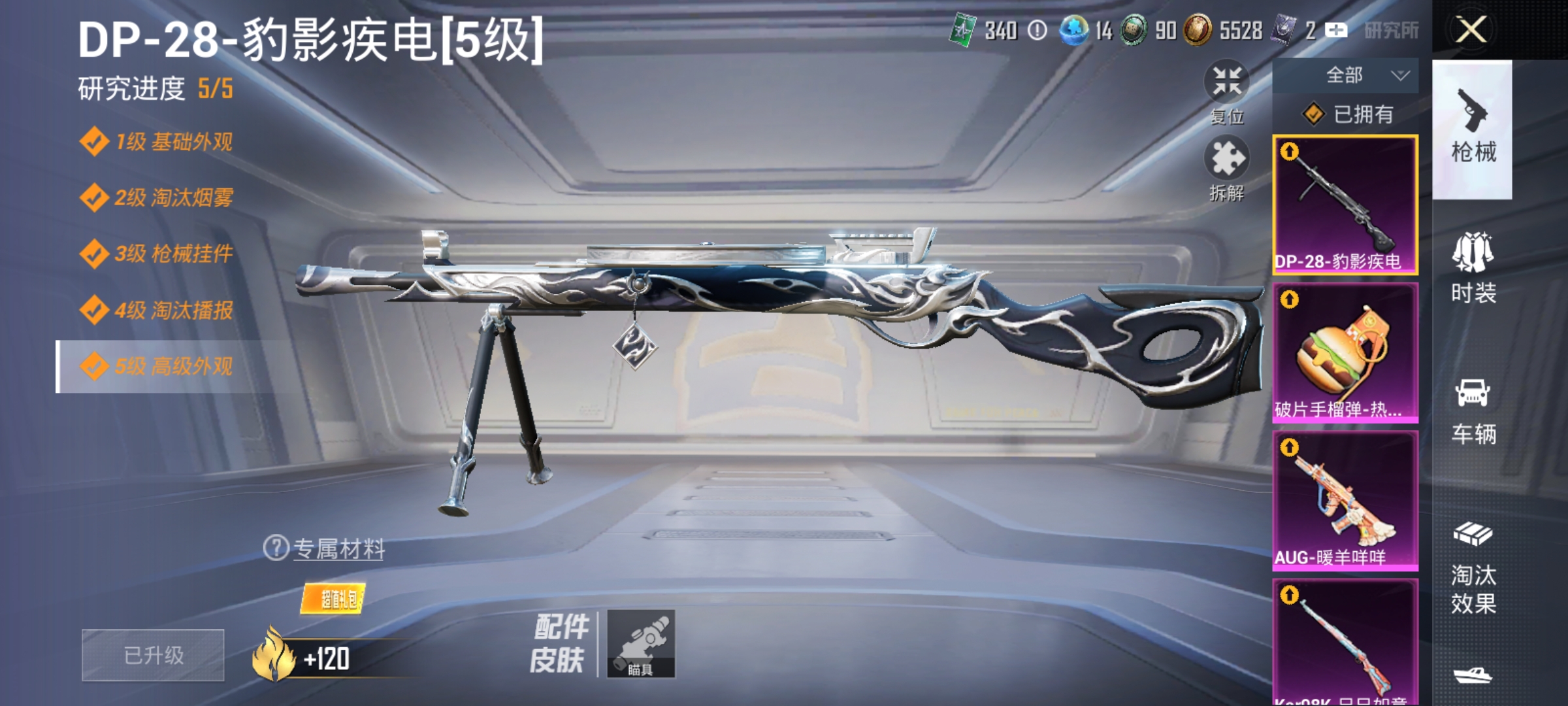 HPCMW464358和平精英账号详情图7