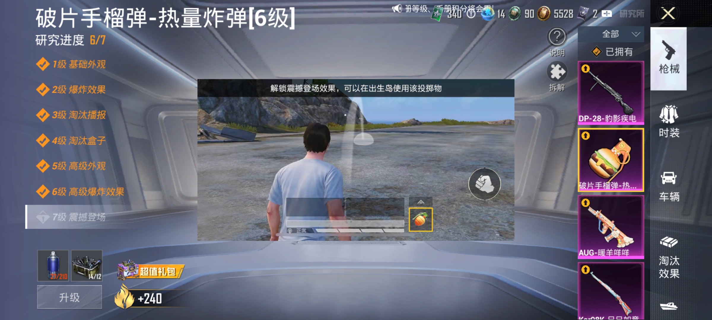 HPCMW464358和平精英账号详情图8