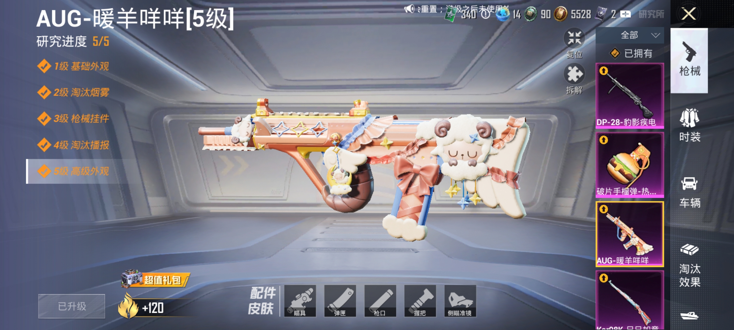 HPCMW464358和平精英账号详情图9