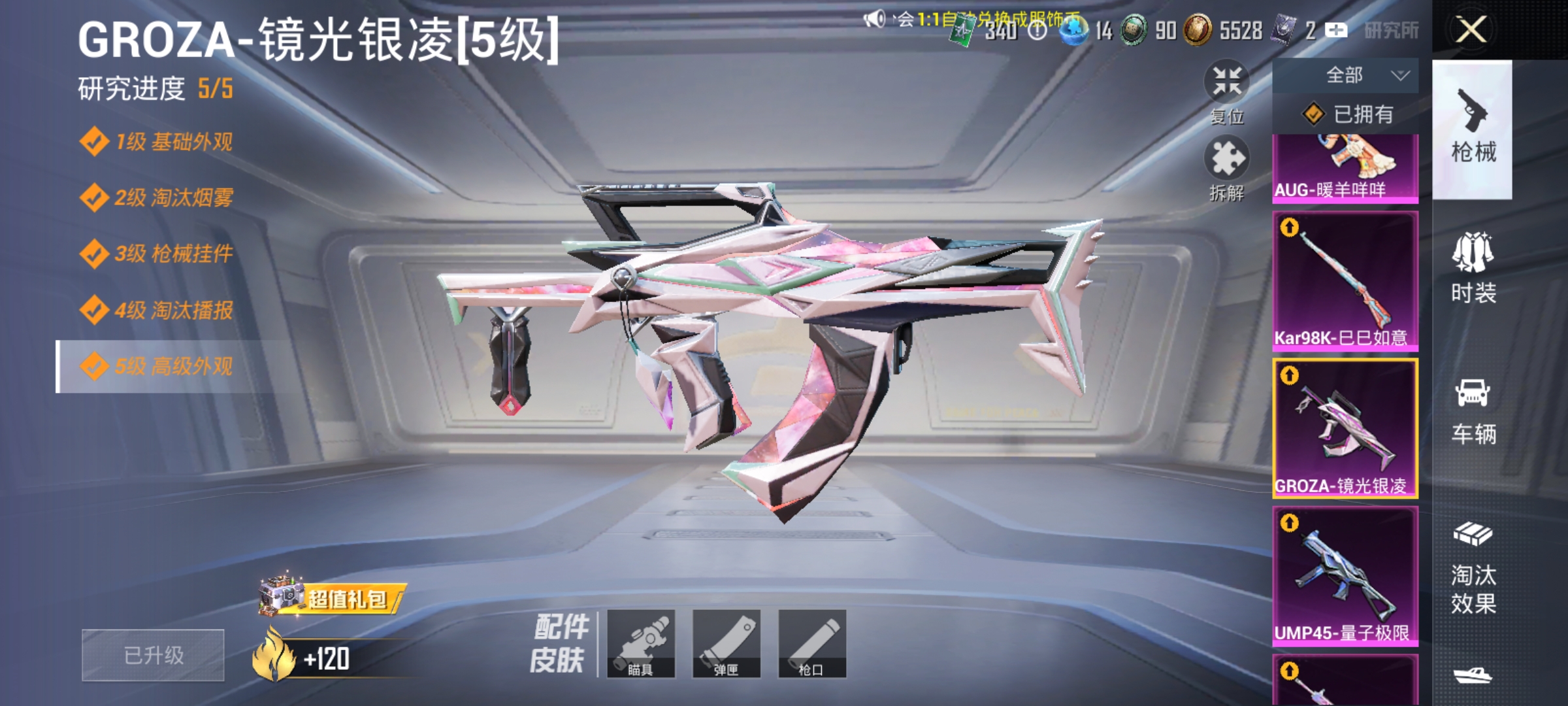 HPCMW464358和平精英账号详情图11