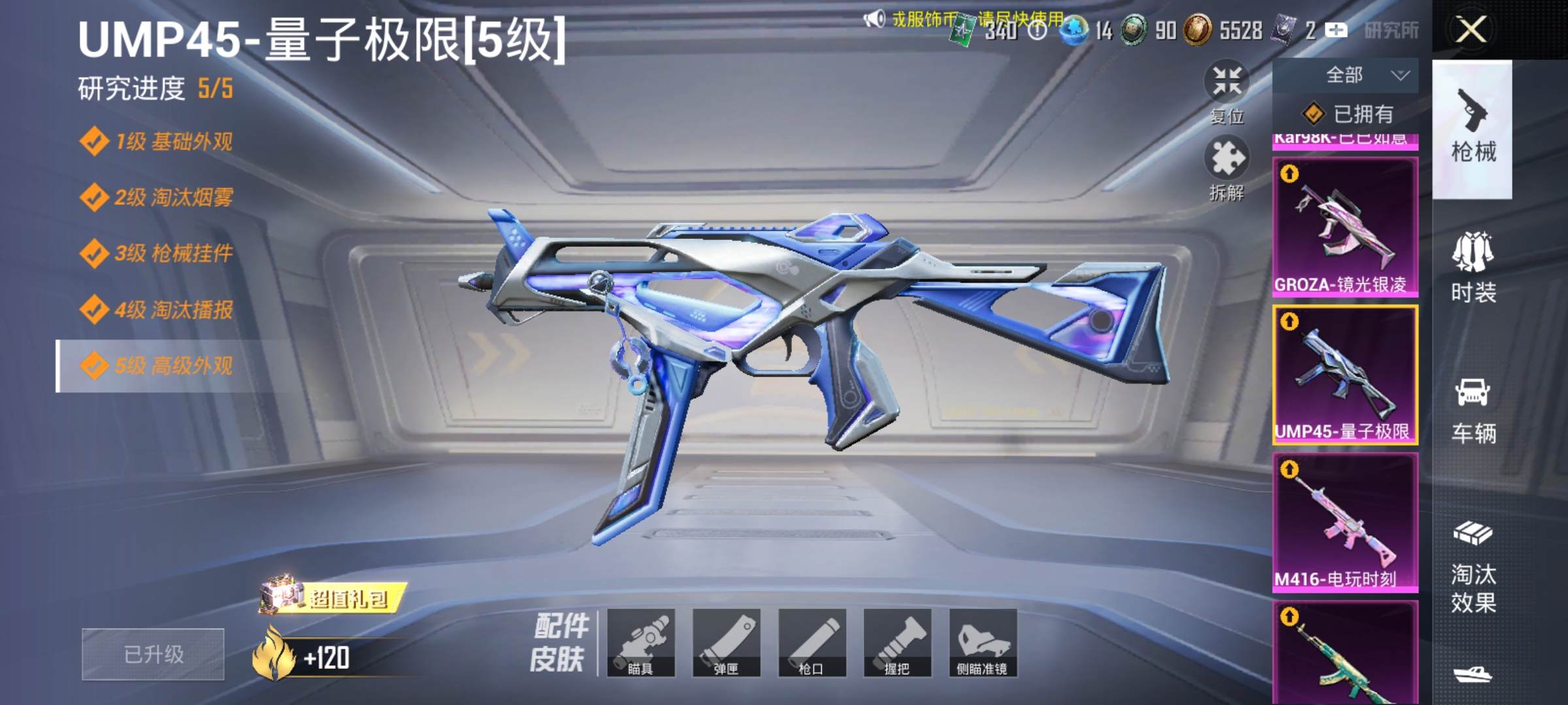 HPCMW464358和平精英账号详情图12