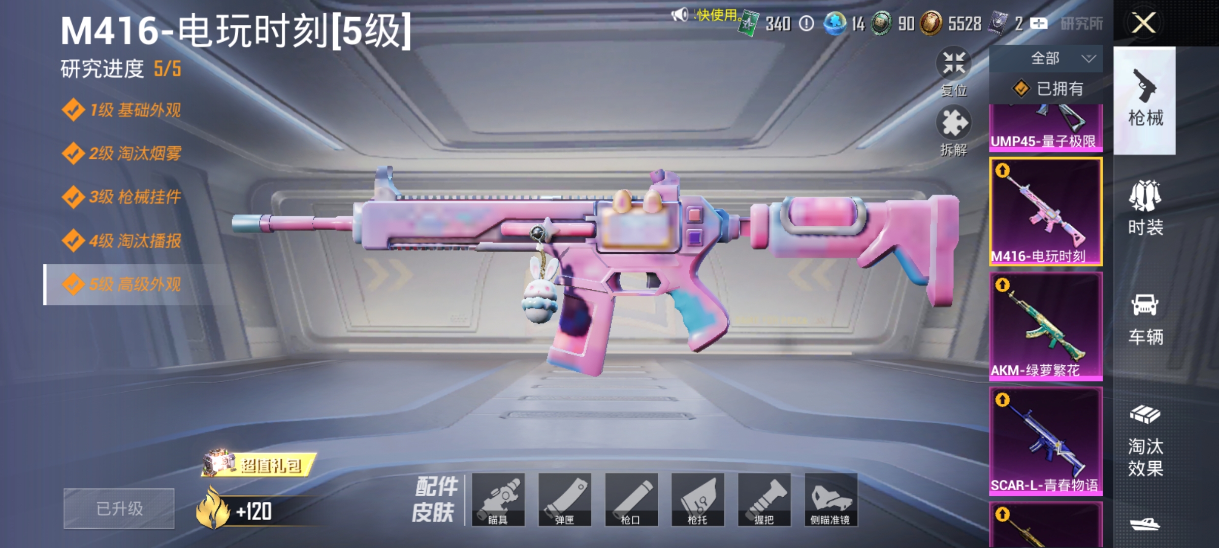 HPCMW464358和平精英账号详情图13