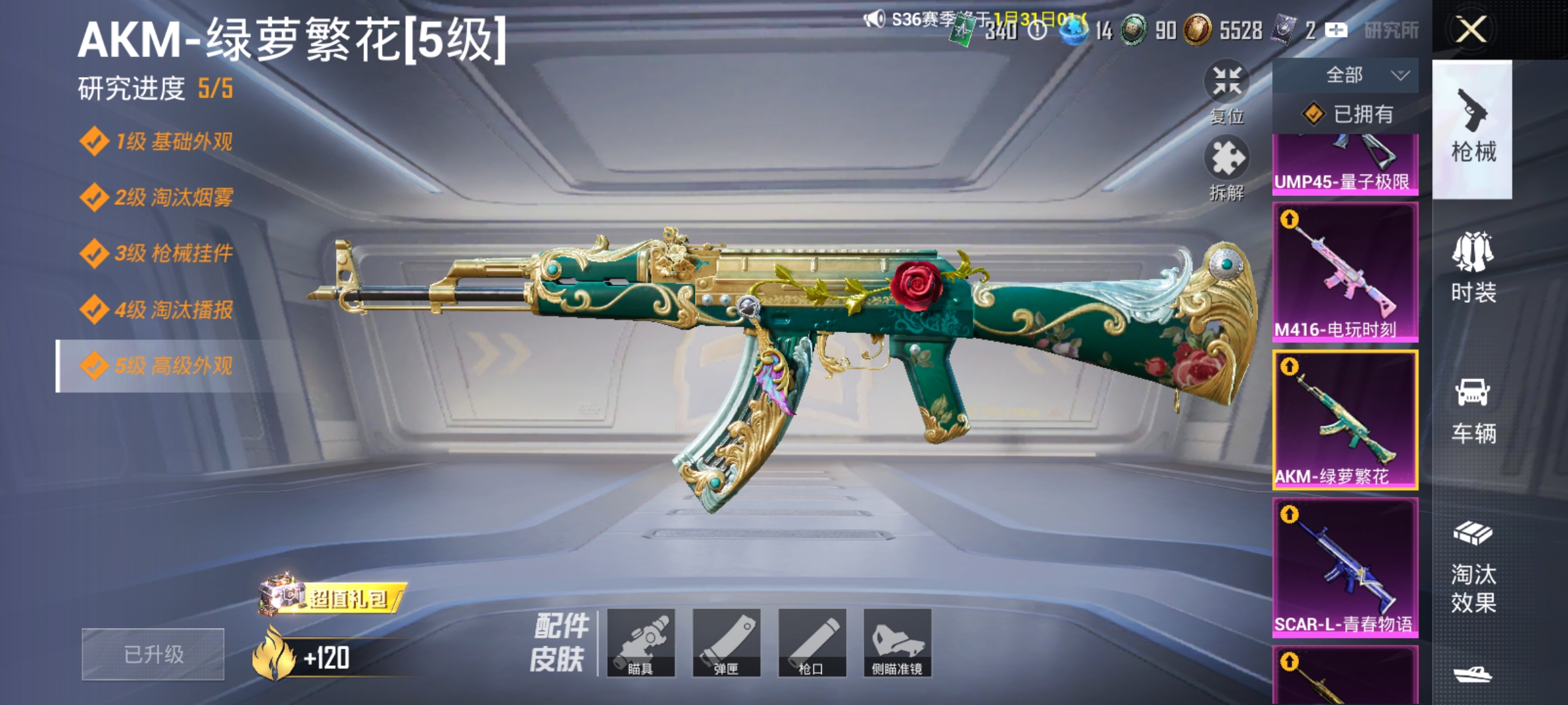 HPCMW464358和平精英账号详情图14