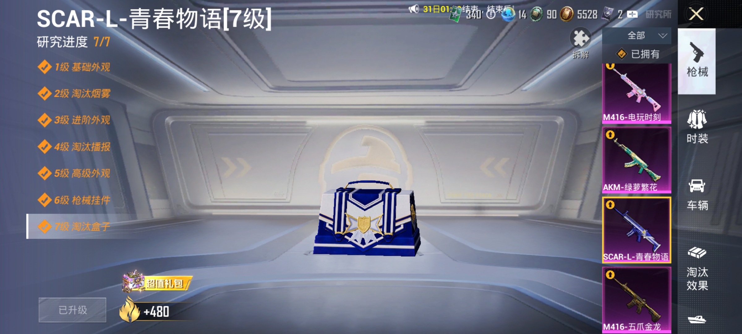 HPCMW464358和平精英账号详情图15