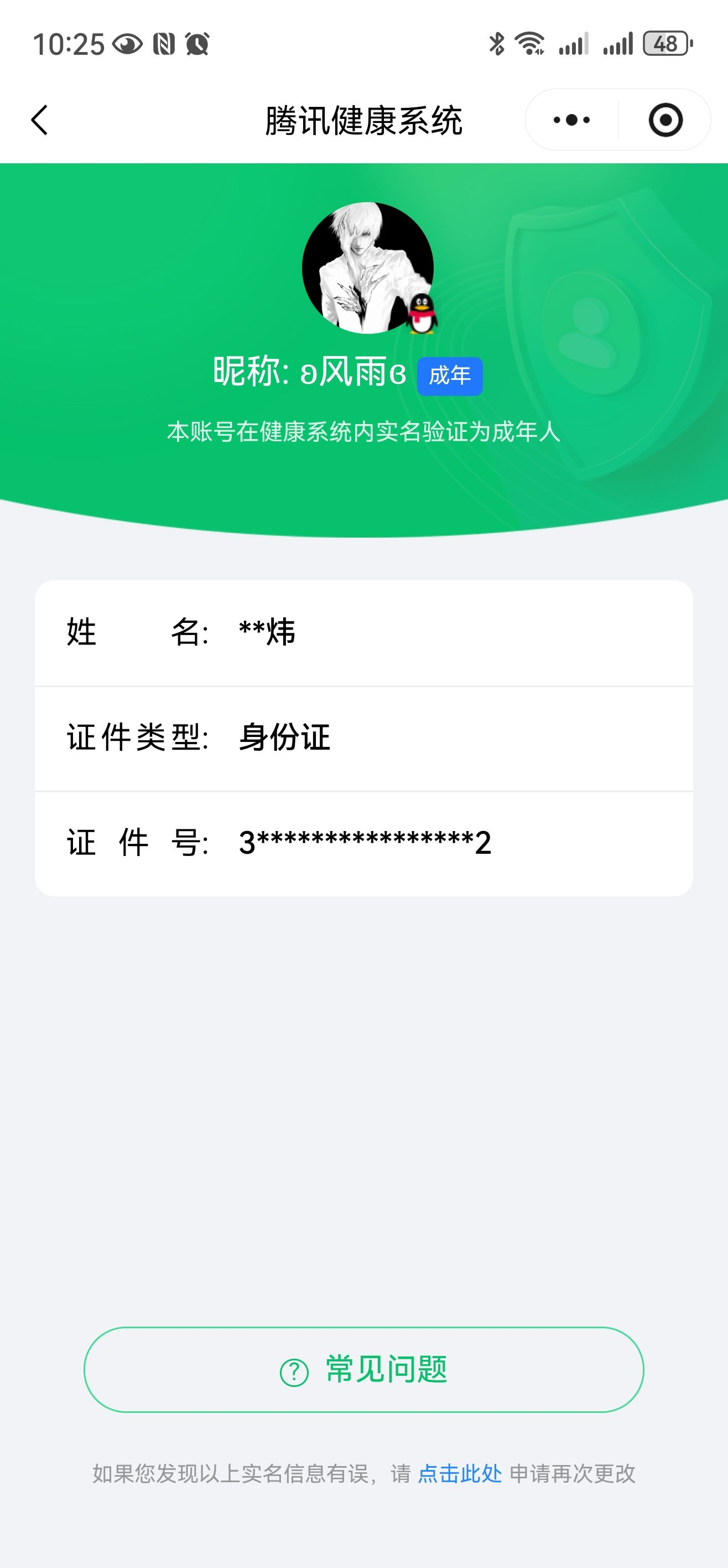 WZCMW3463248王者荣耀账号详情图19