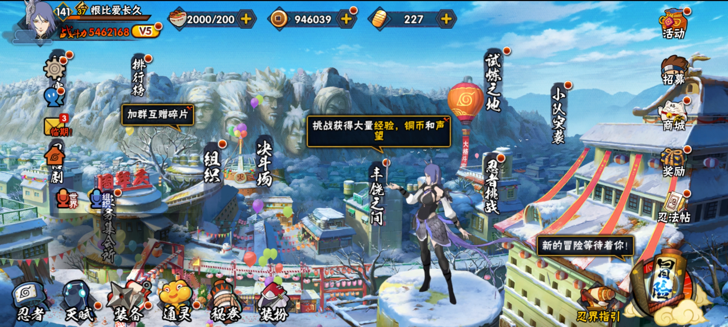 HYCMW417673火影忍者账号详情图2