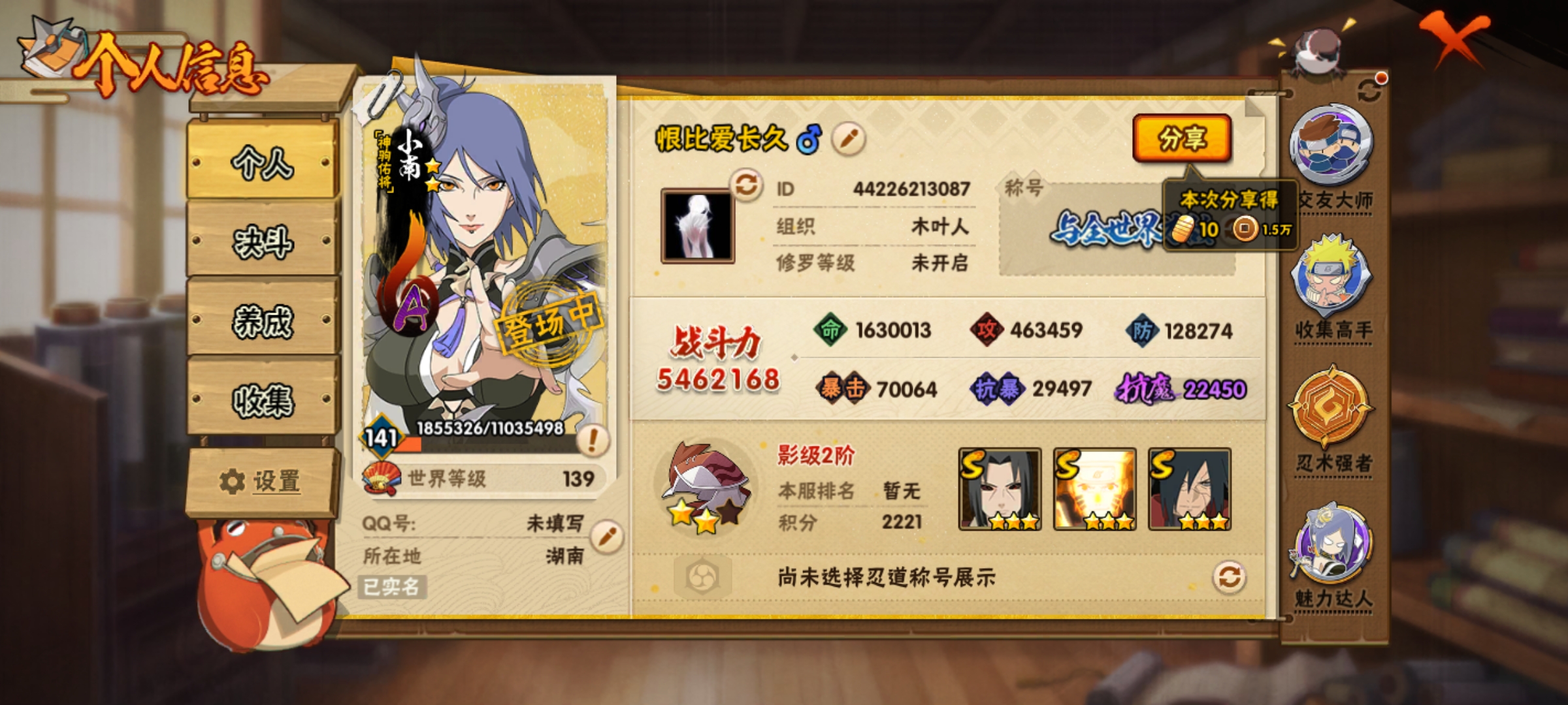 HYCMW417673火影忍者账号详情图3