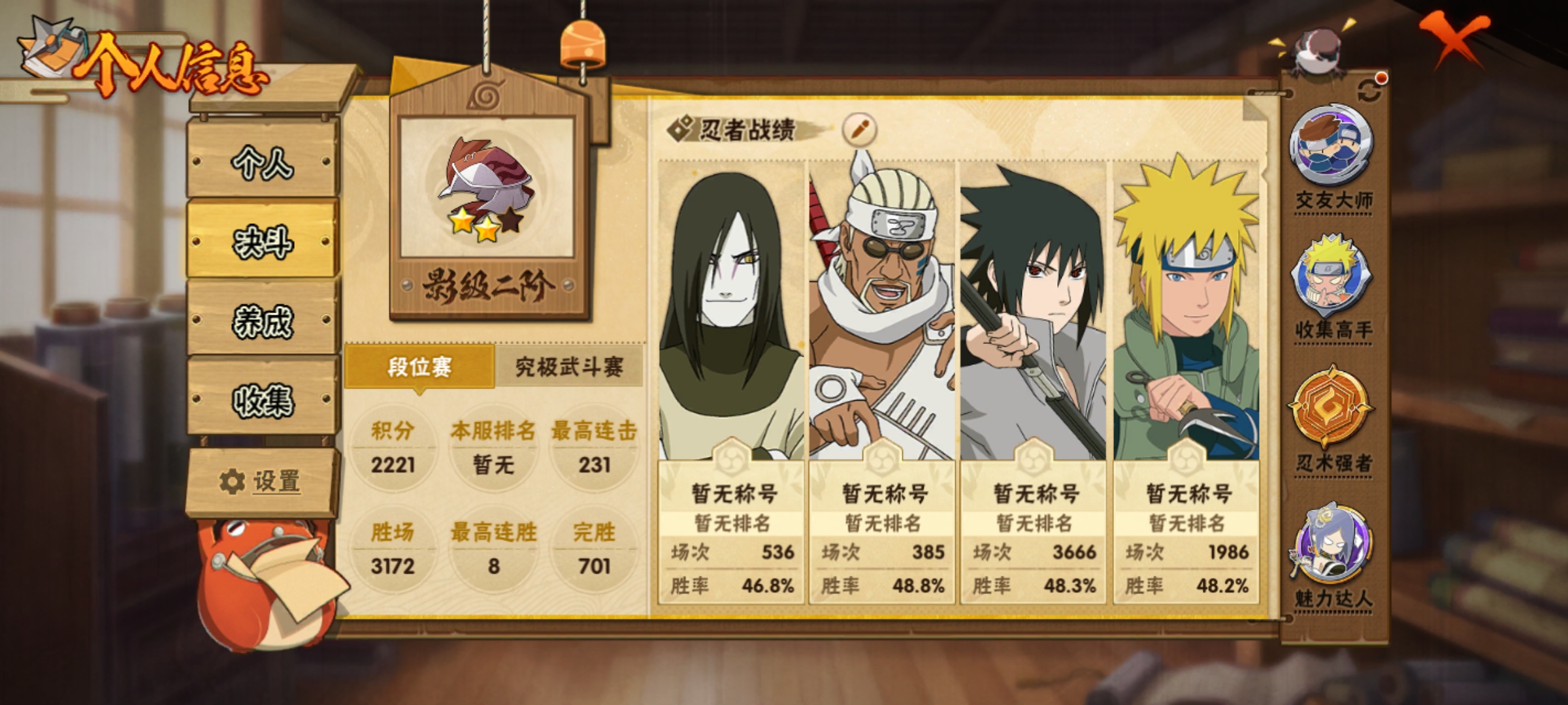 HYCMW417673火影忍者账号详情图4