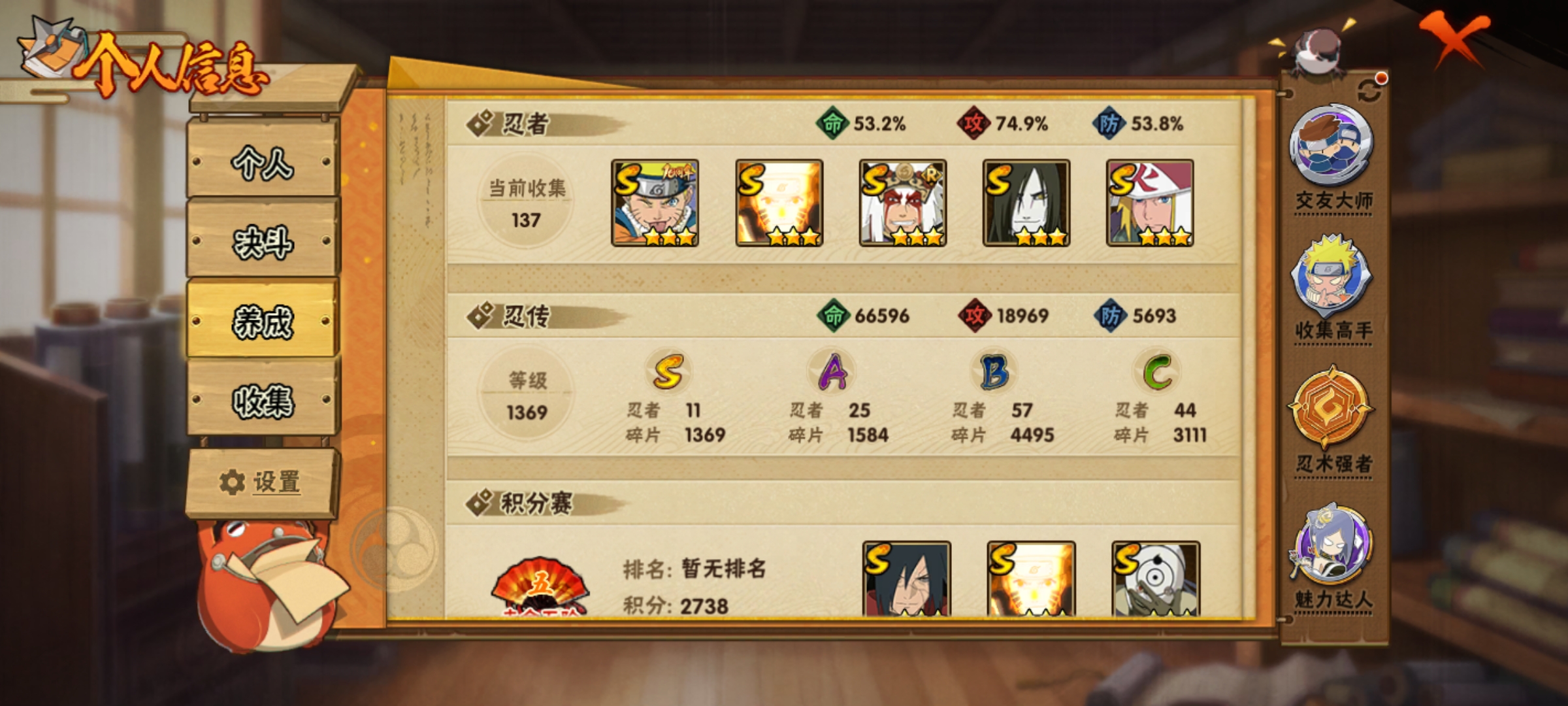 HYCMW417673火影忍者账号详情图5