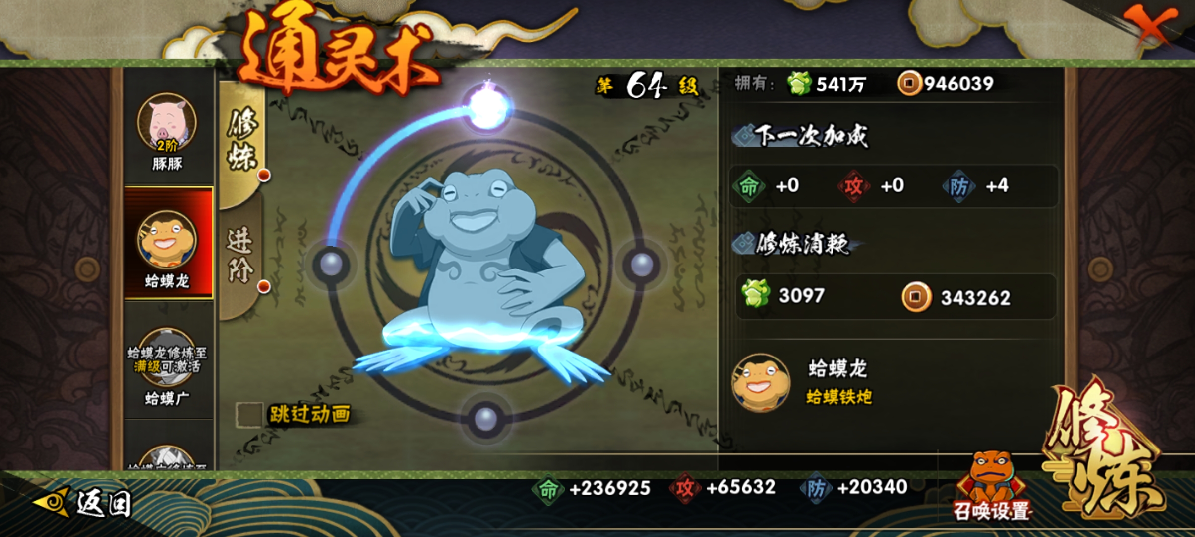 HYCMW417673火影忍者账号详情图8