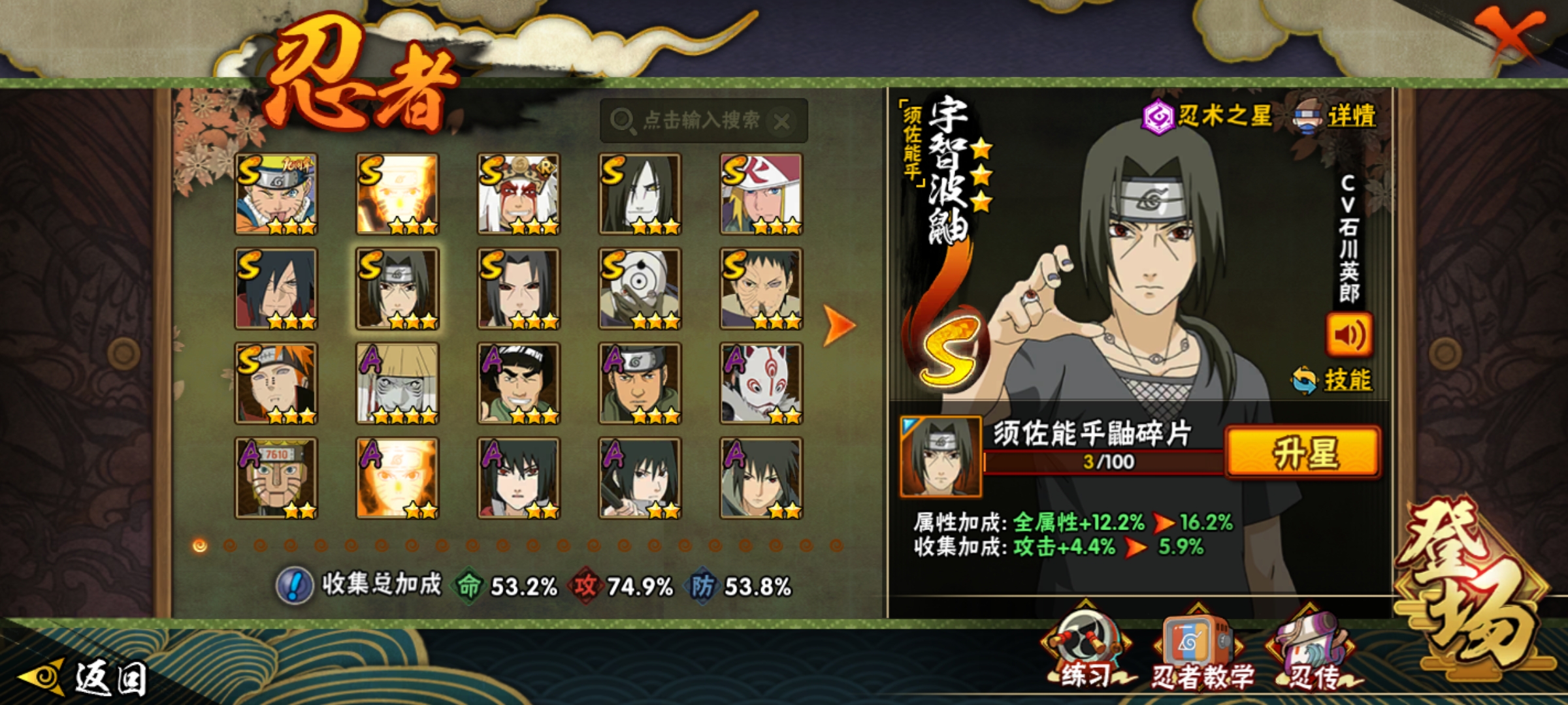 HYCMW417673火影忍者账号详情图9