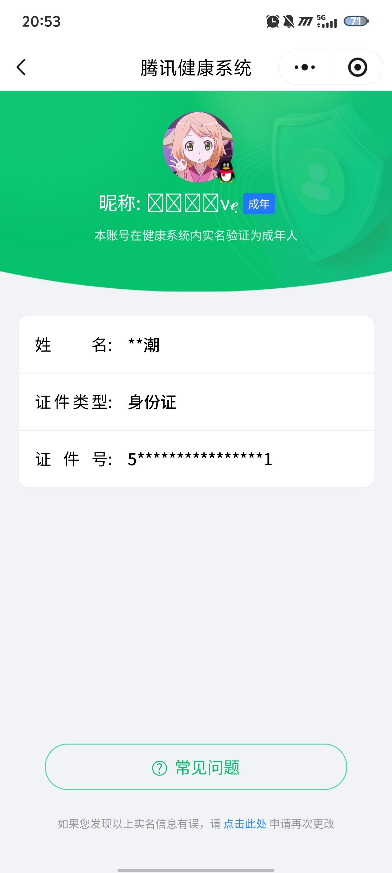 WZCMW3471332王者荣耀账号详情图19