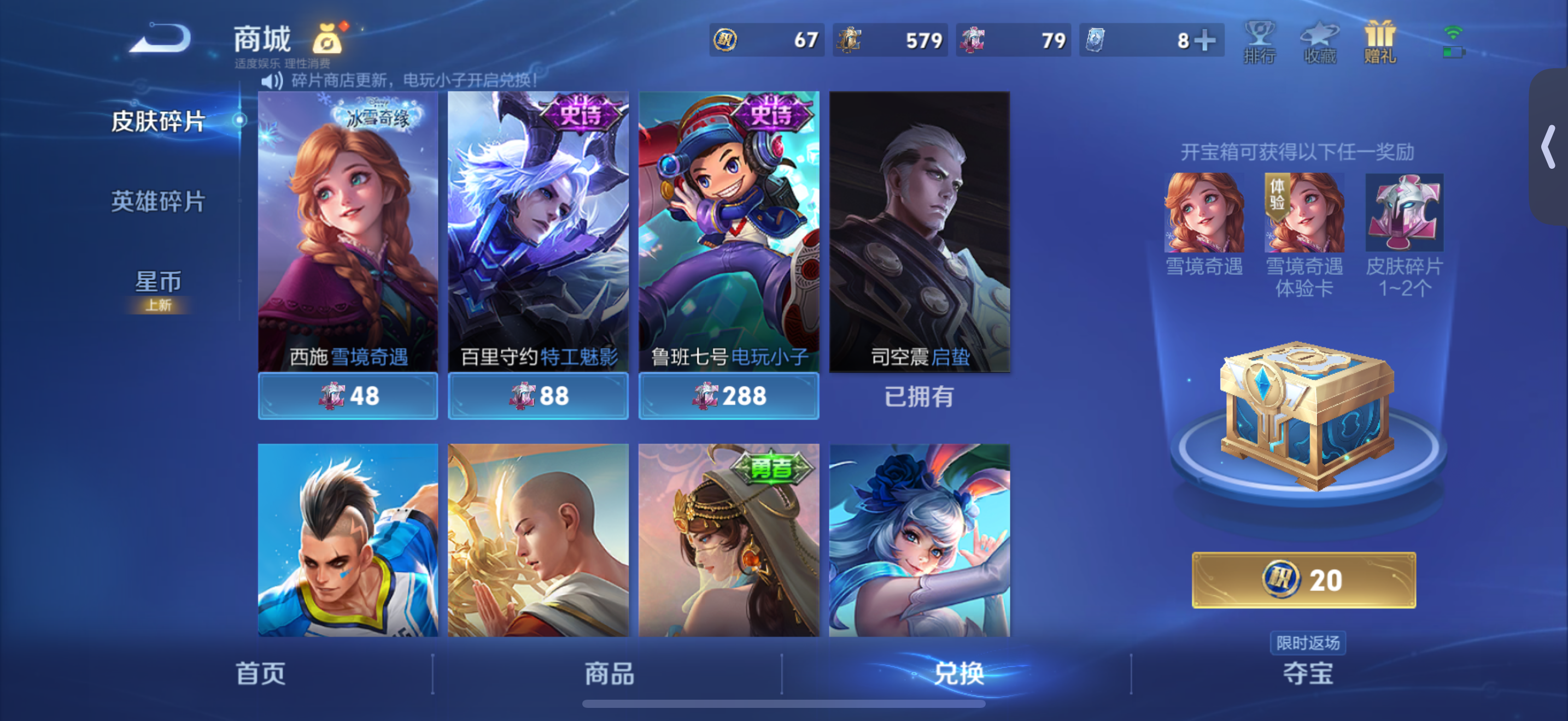 WZCMW440448王者荣耀账号详情图23