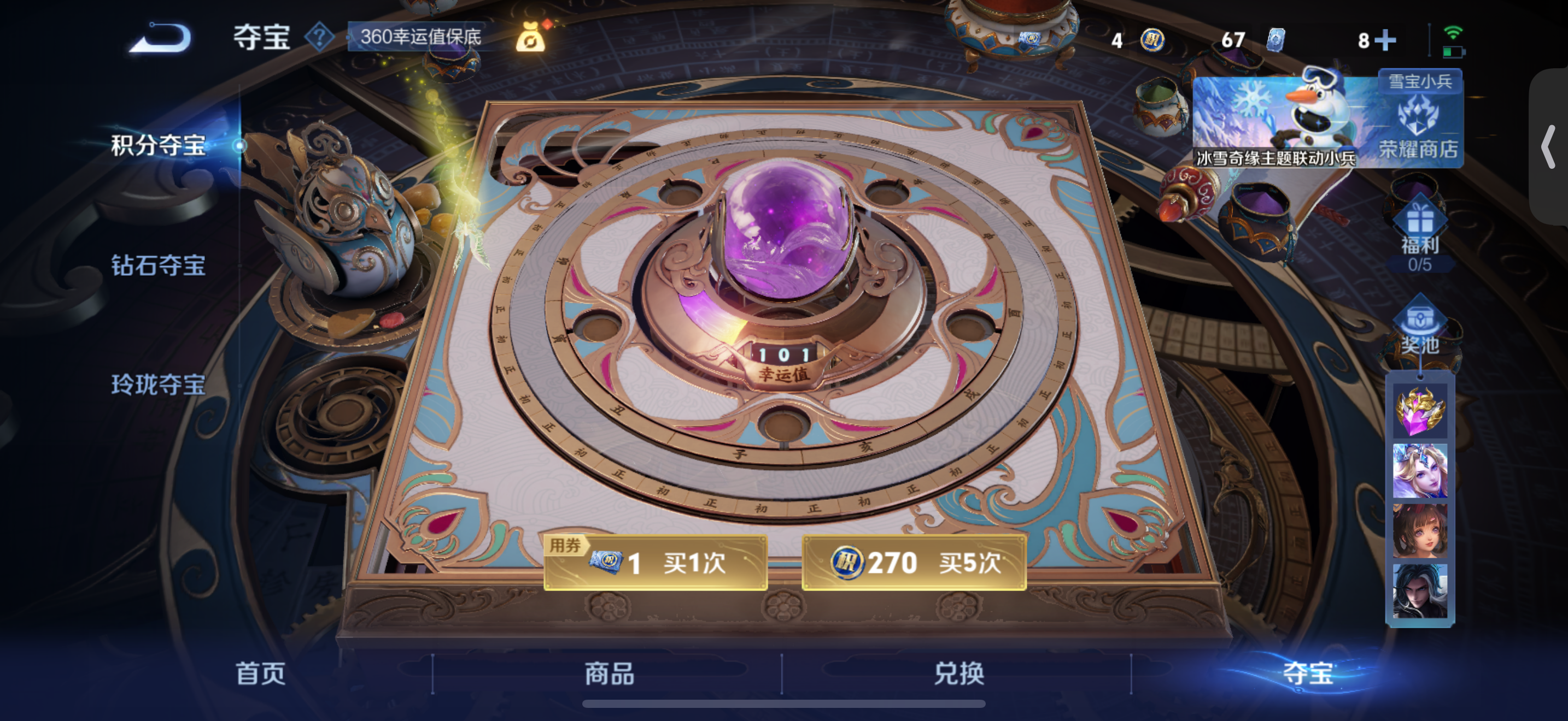 WZCMW440448王者荣耀账号详情图24