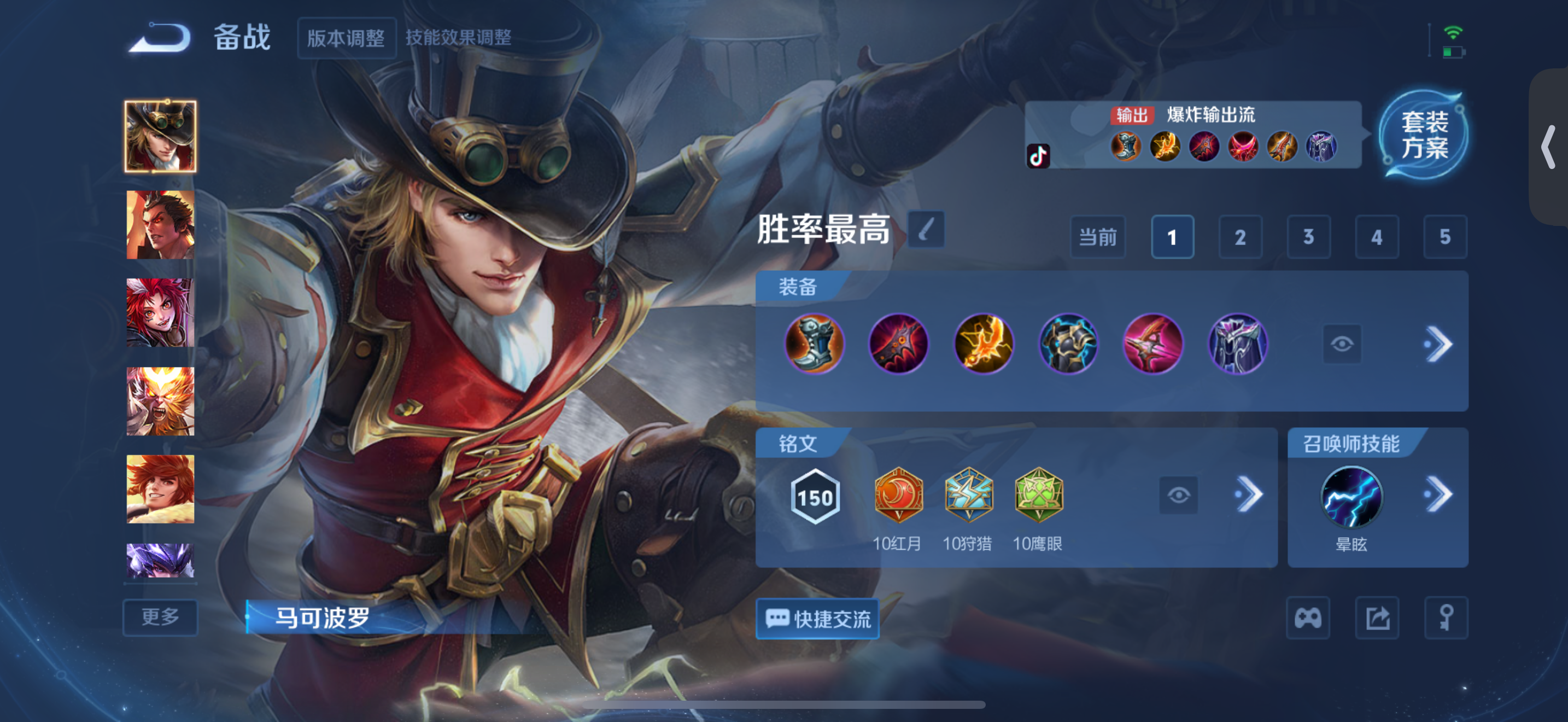 WZCMW440448王者荣耀账号详情图25