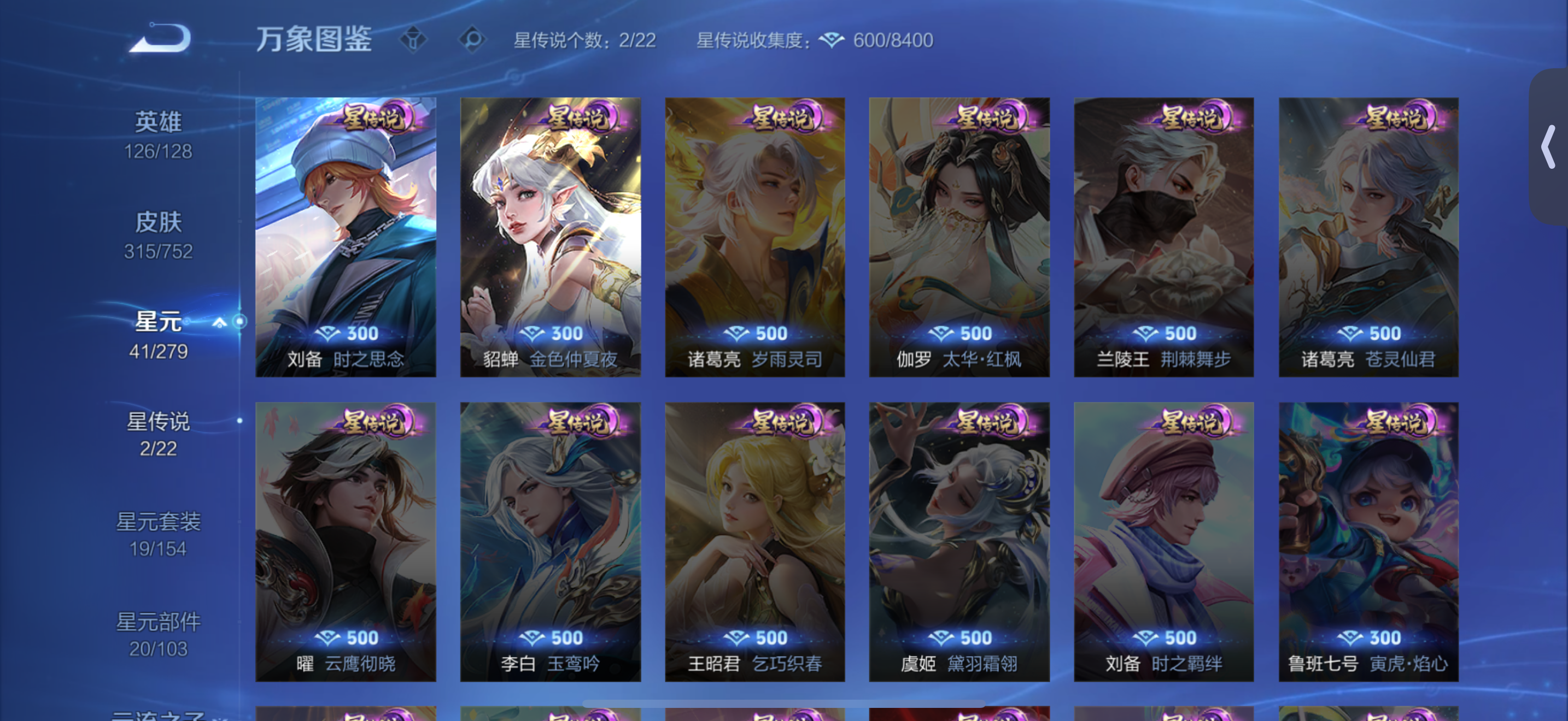 WZCMW440448王者荣耀账号详情图26