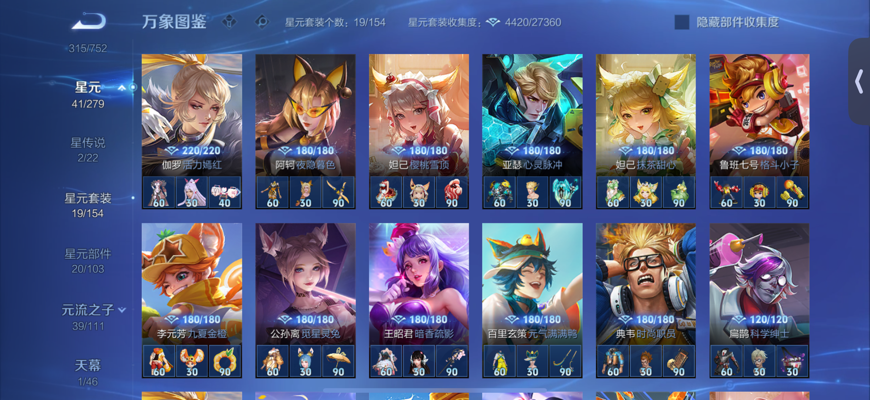 WZCMW440448王者荣耀账号详情图27