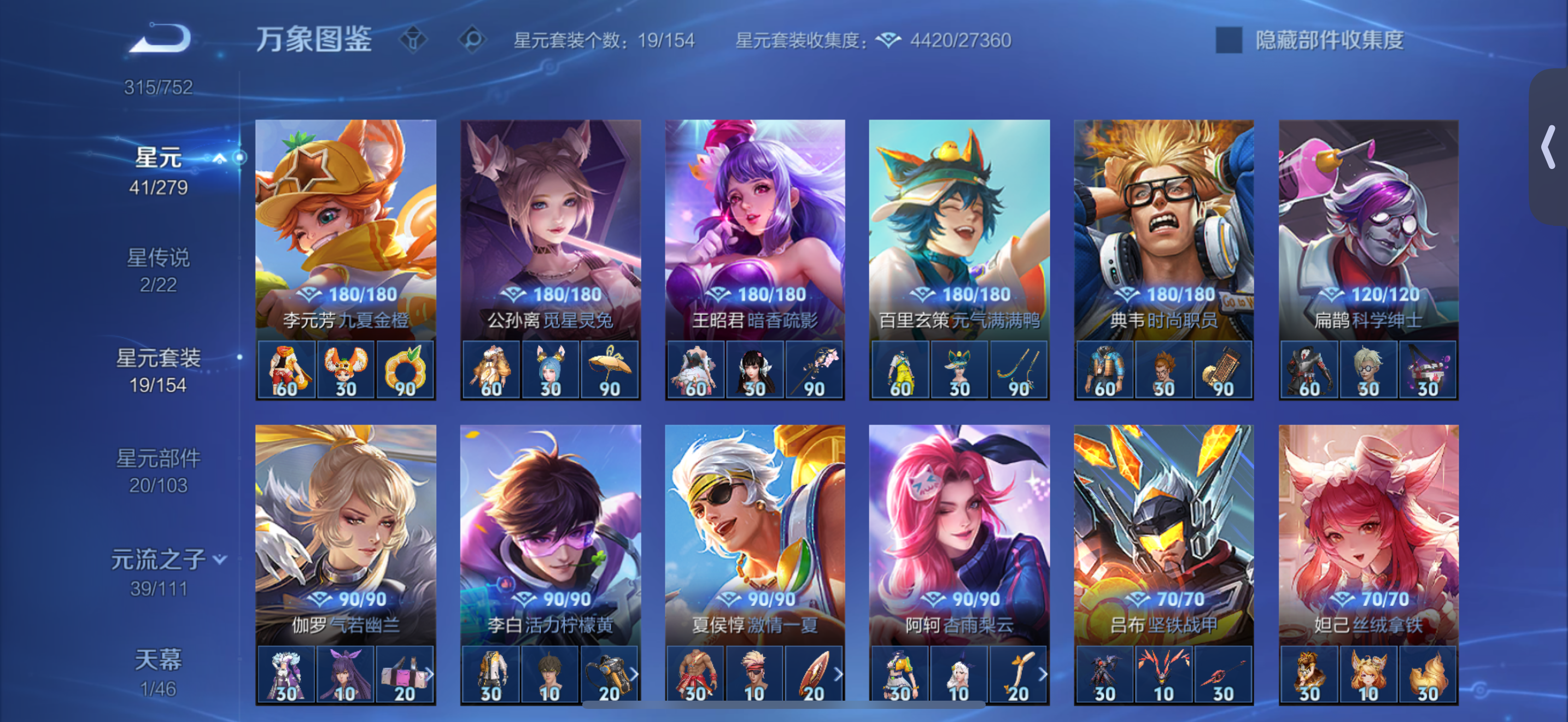 WZCMW440448王者荣耀账号详情图28