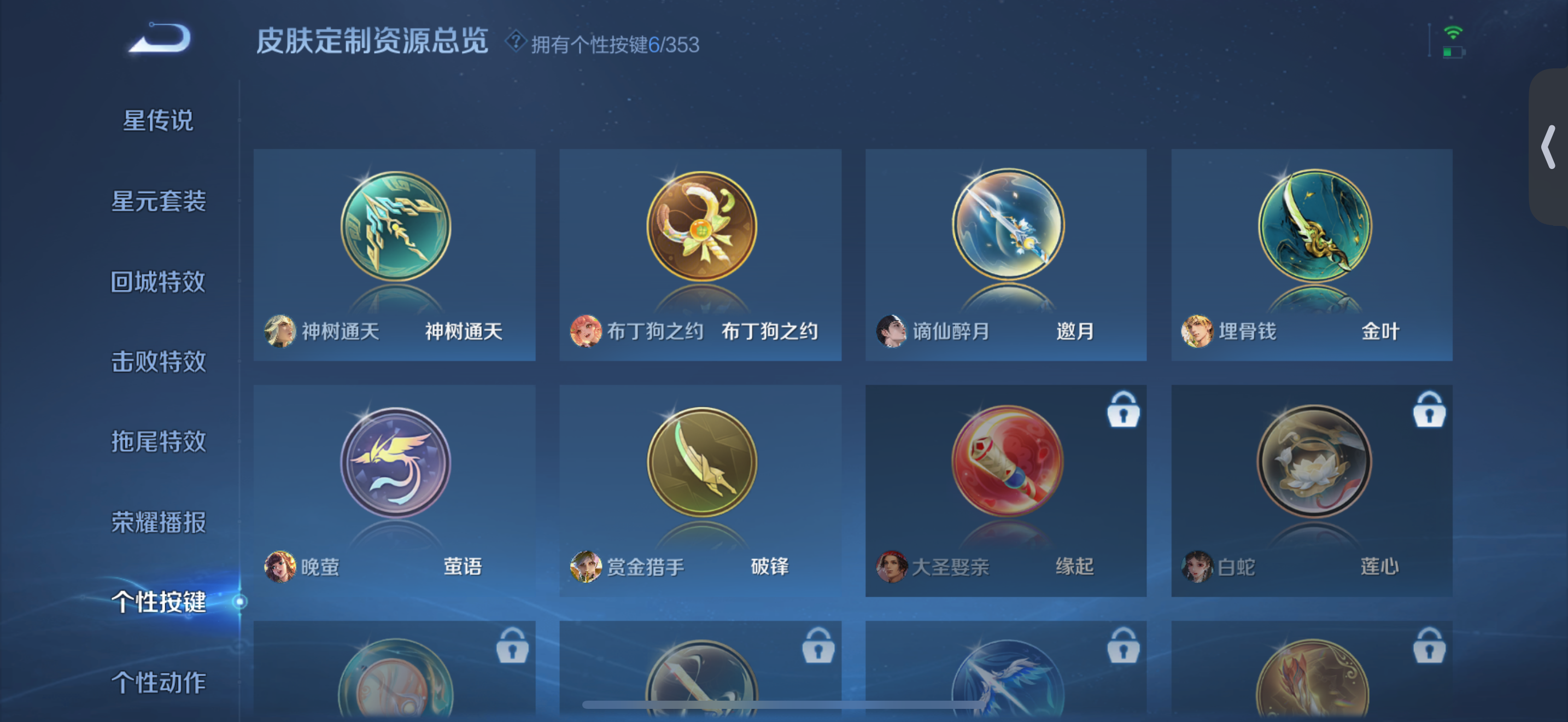 WZCMW440448王者荣耀账号详情图30