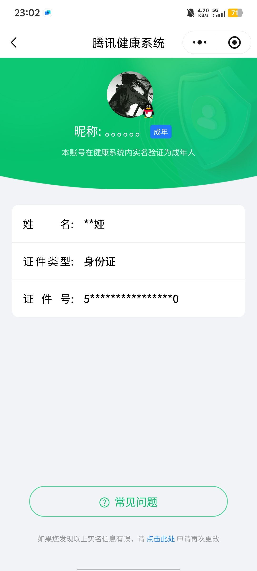 WZCMW4145727王者荣耀账号详情图20
