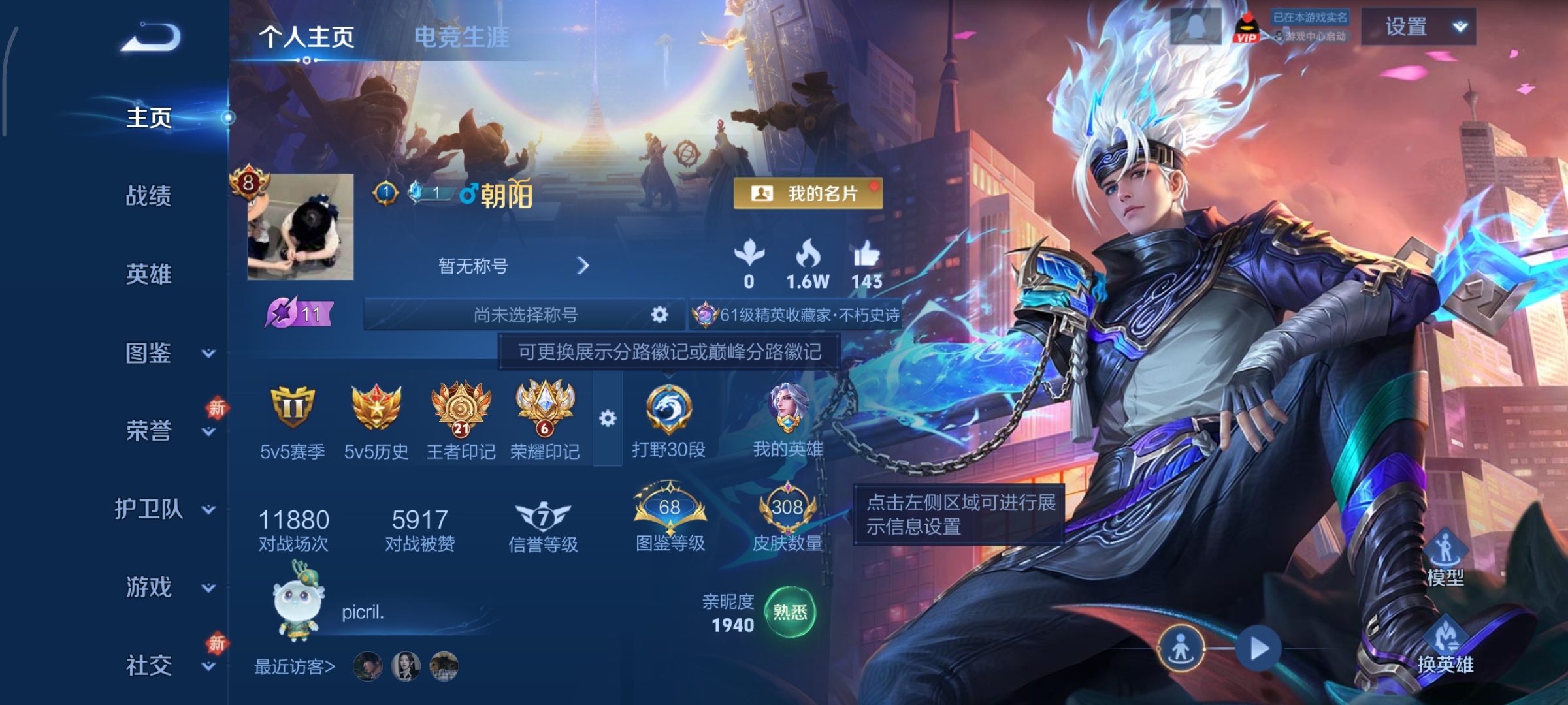 王者荣耀账号安卓QQ126英雄-308皮肤-打野30段发育26段，至尊宝，弑枪猎影，17传说，李逍遥,一念神魔,碎云,武