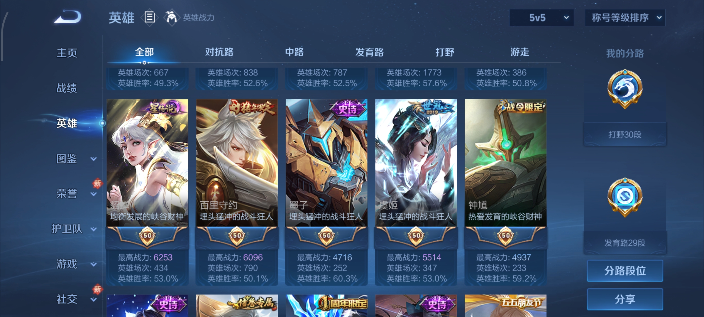 WZCMW491036王者荣耀账号详情图4