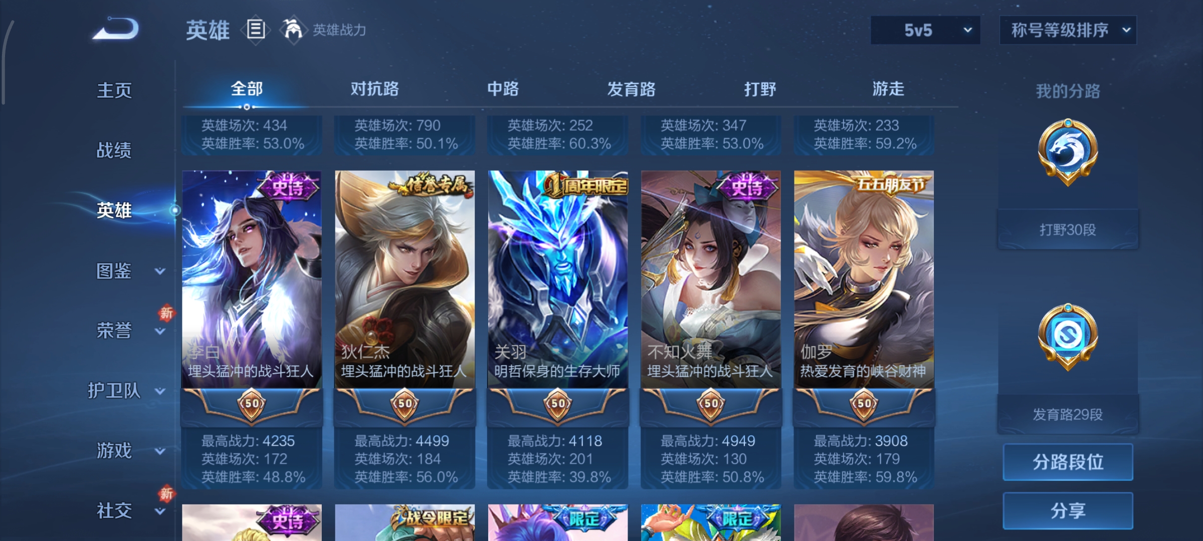 WZCMW491036王者荣耀账号详情图5