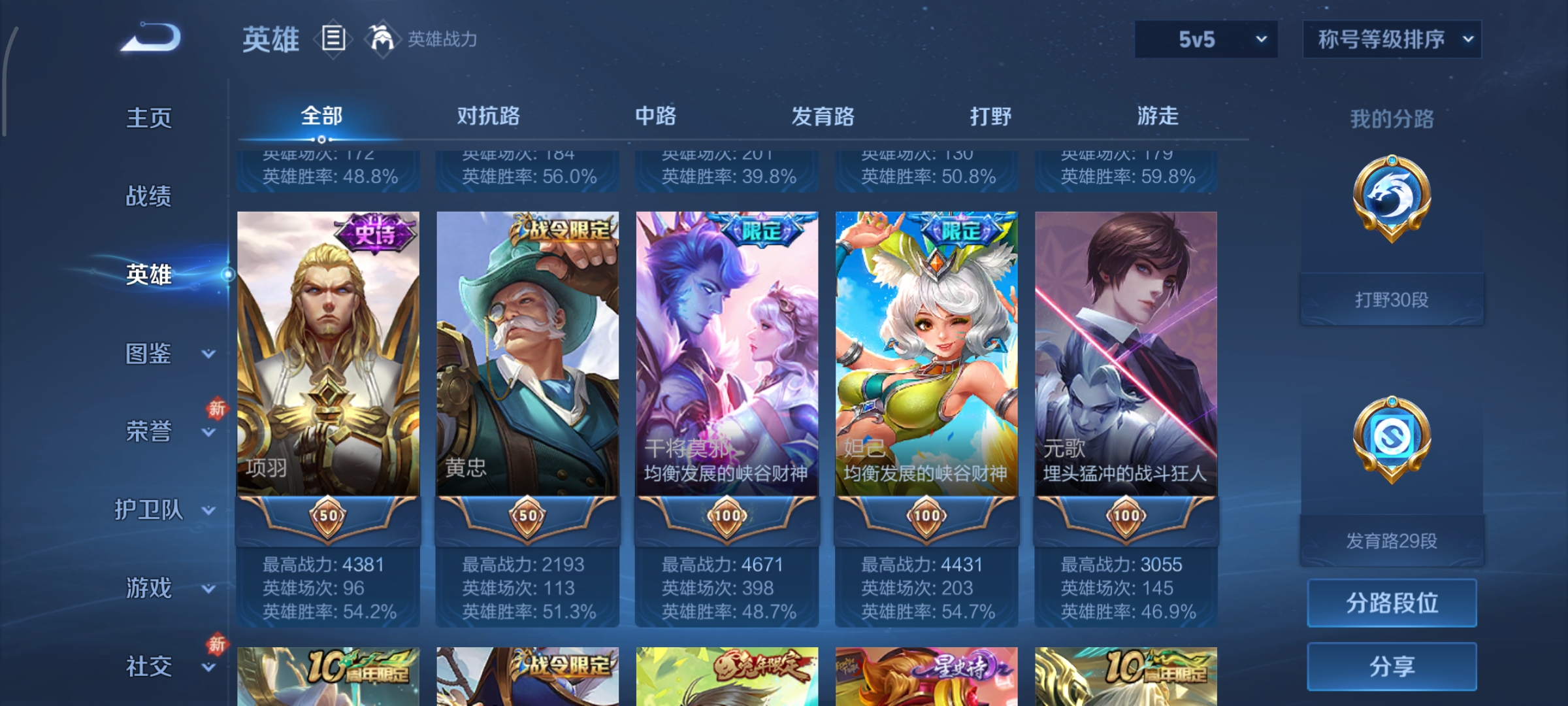 WZCMW491036王者荣耀账号详情图6