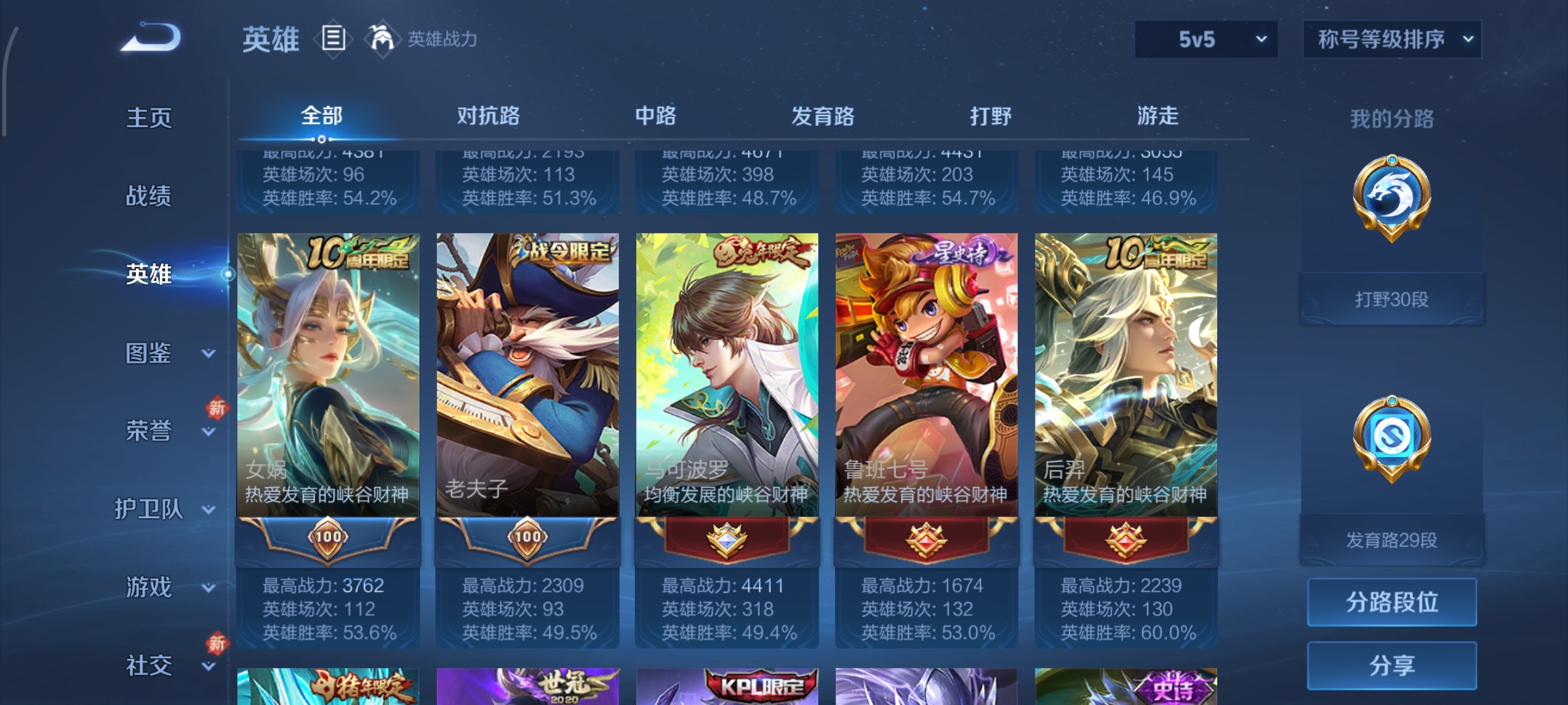 WZCMW491036王者荣耀账号详情图7