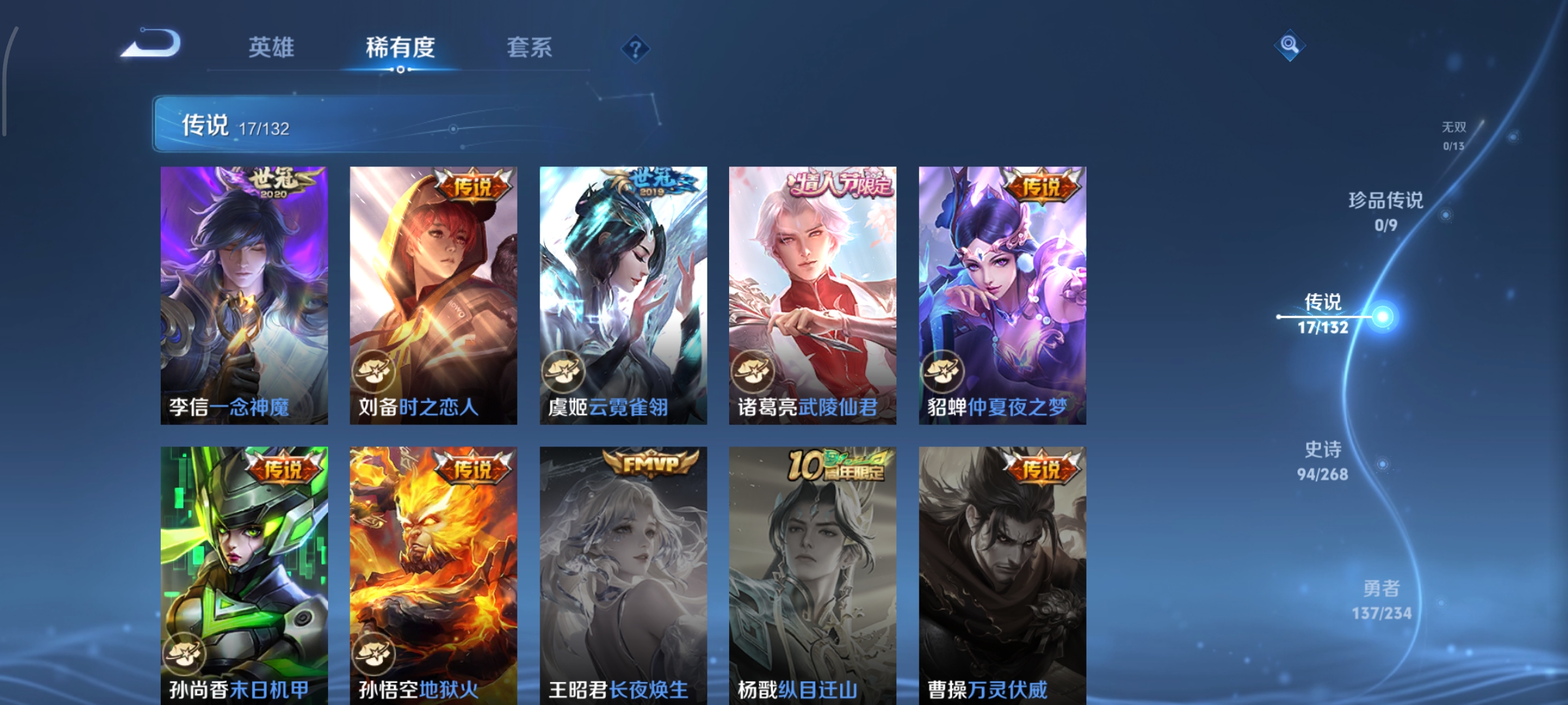 WZCMW491036王者荣耀账号详情图10