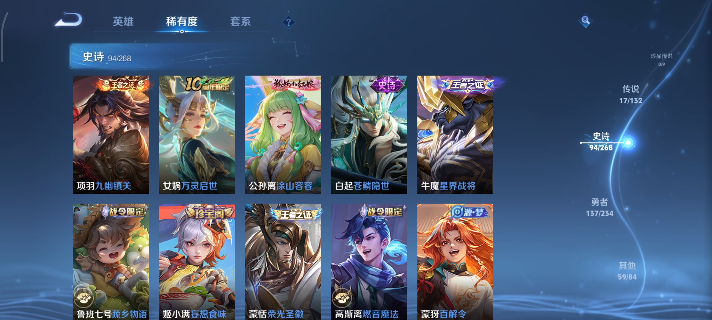 WZCMW491036王者荣耀账号详情图11