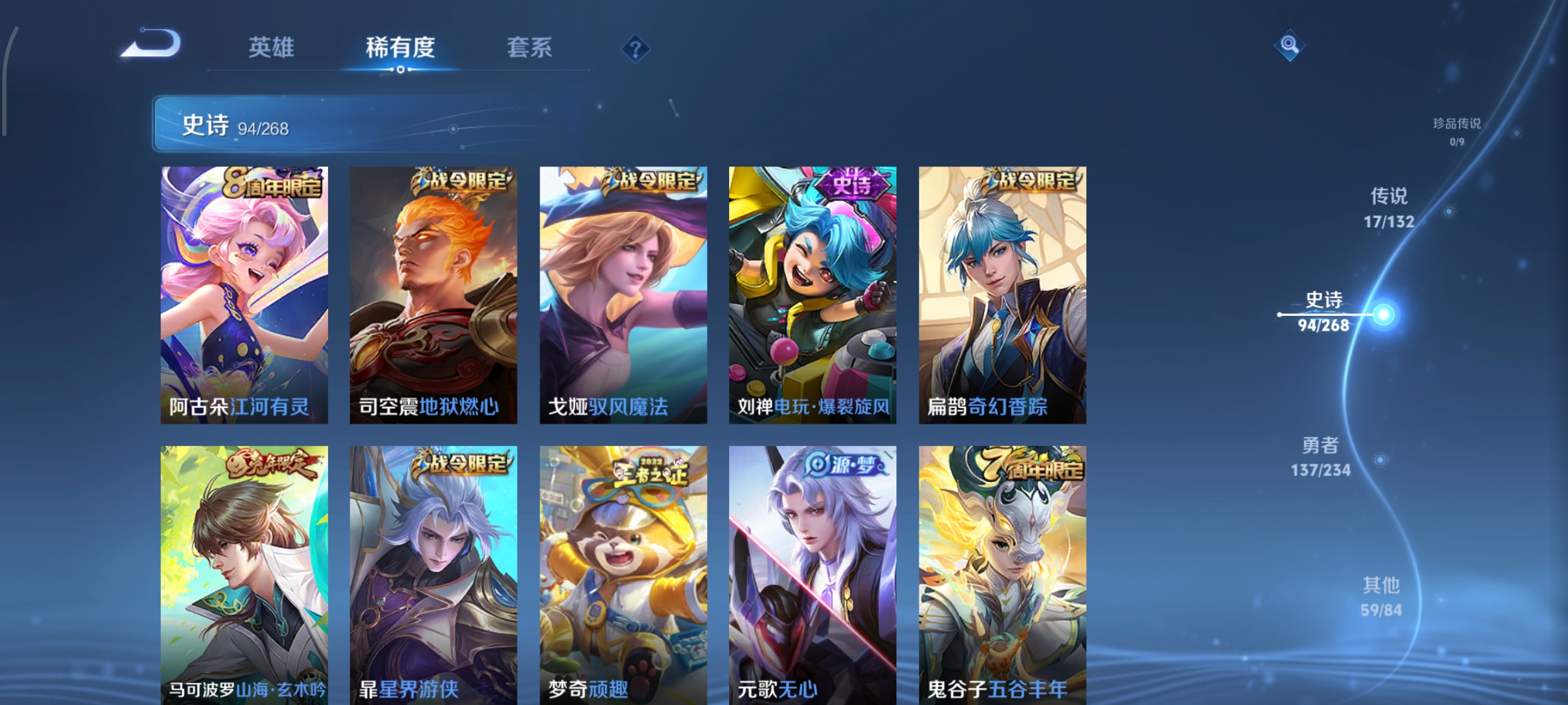 WZCMW491036王者荣耀账号详情图12