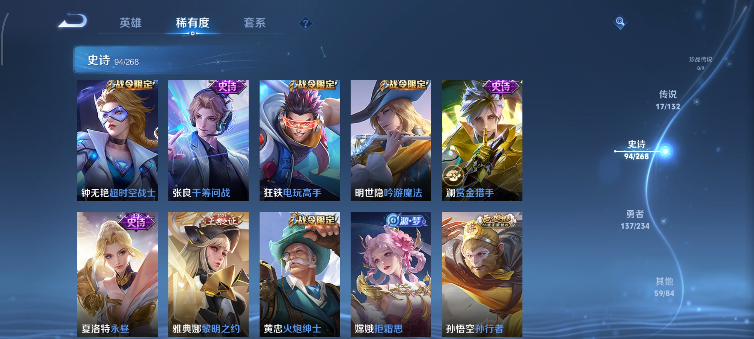 WZCMW491036王者荣耀账号详情图13