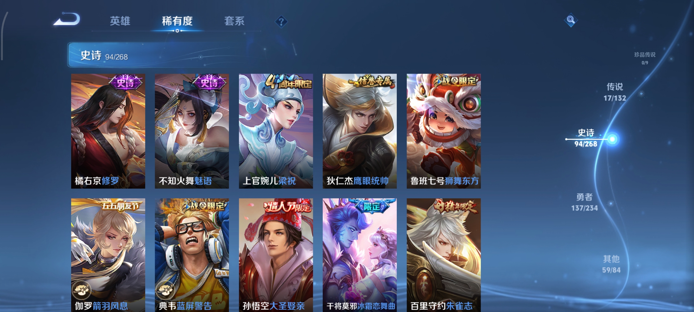 WZCMW491036王者荣耀账号详情图15