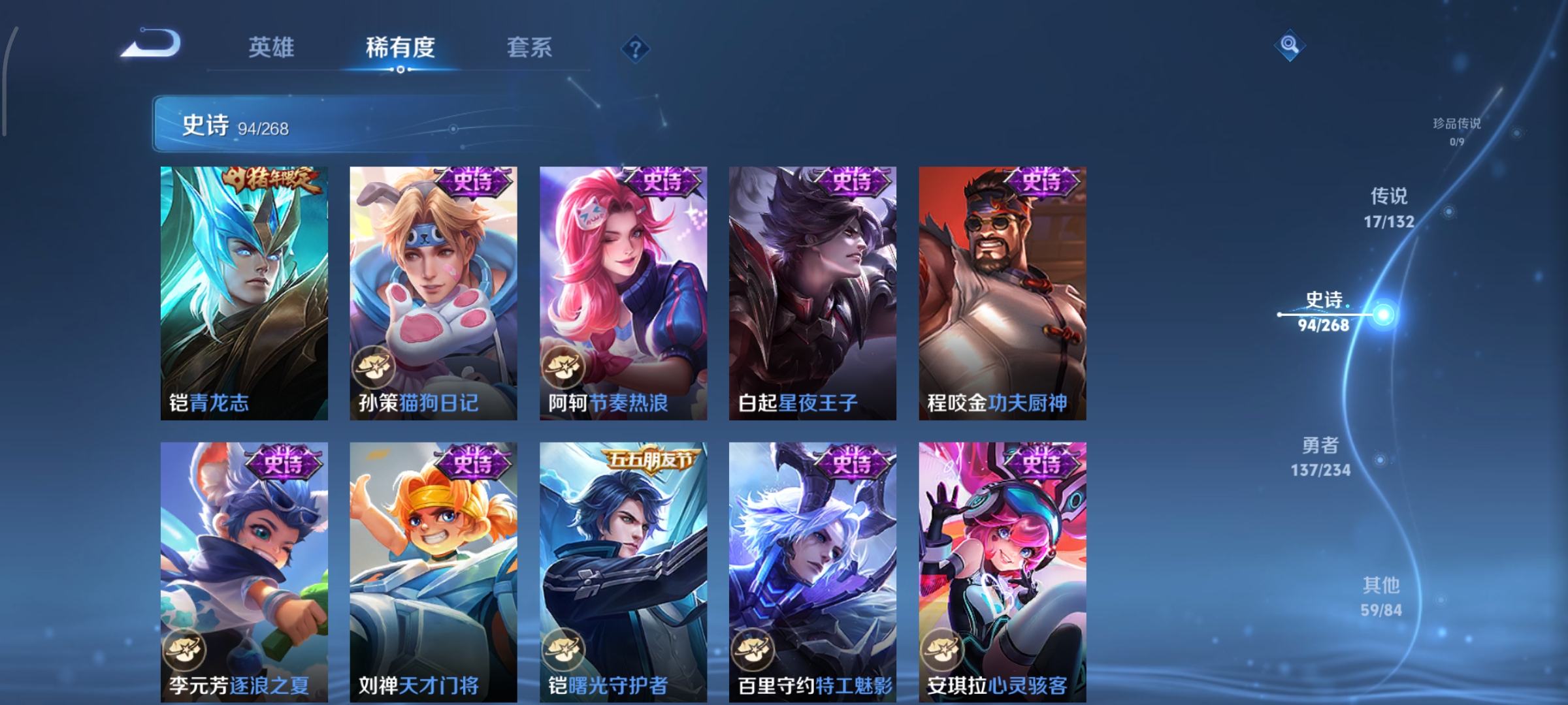 WZCMW491036王者荣耀账号详情图16