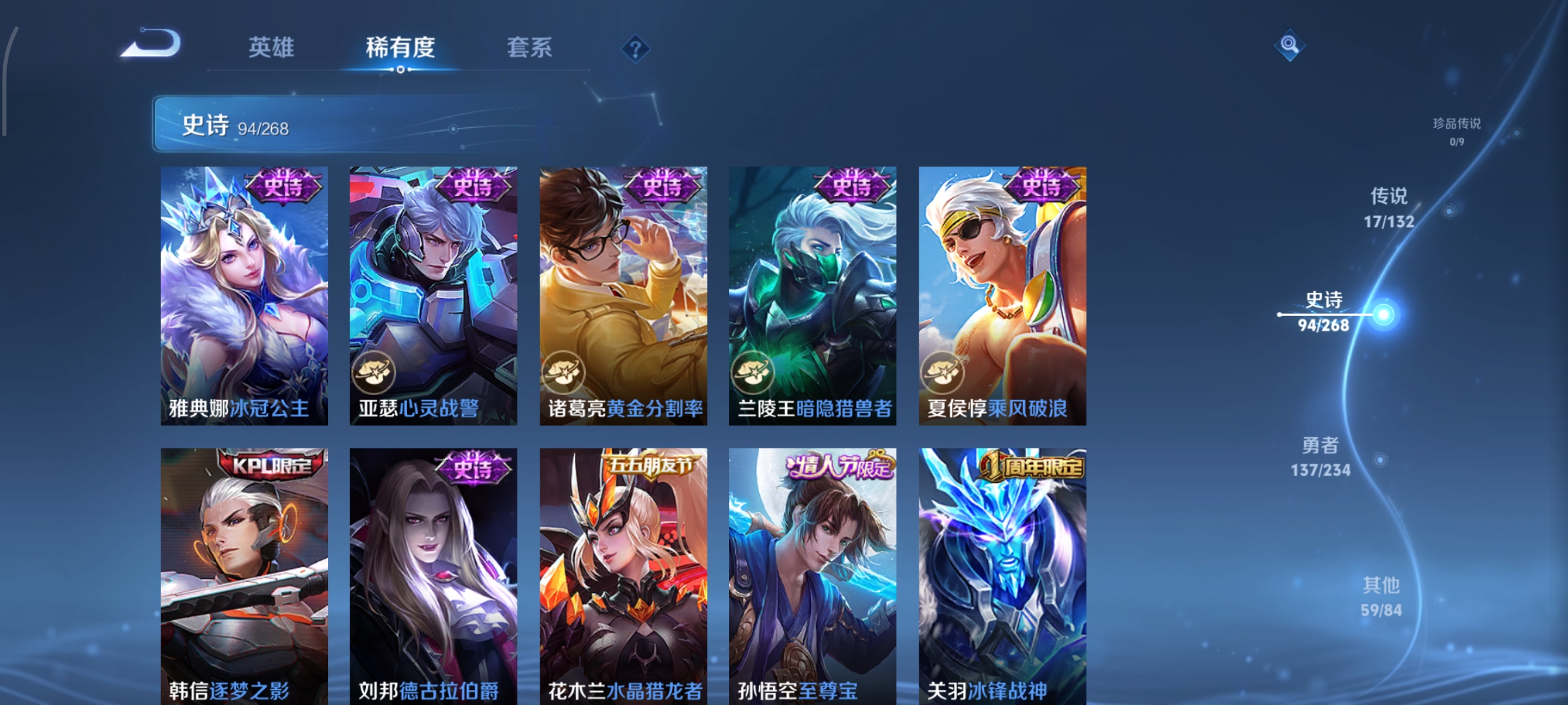 WZCMW491036王者荣耀账号详情图17