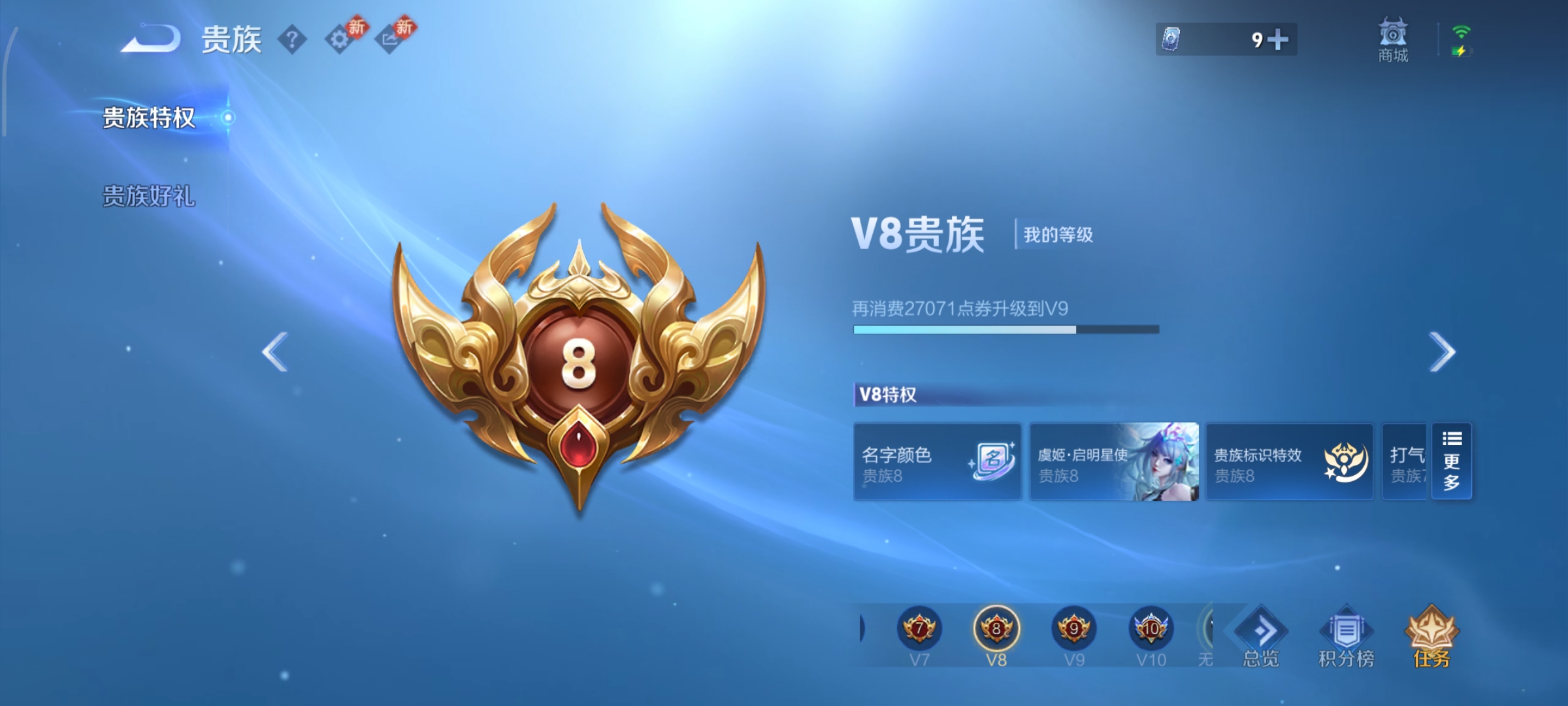 WZCMW491036王者荣耀账号详情图21