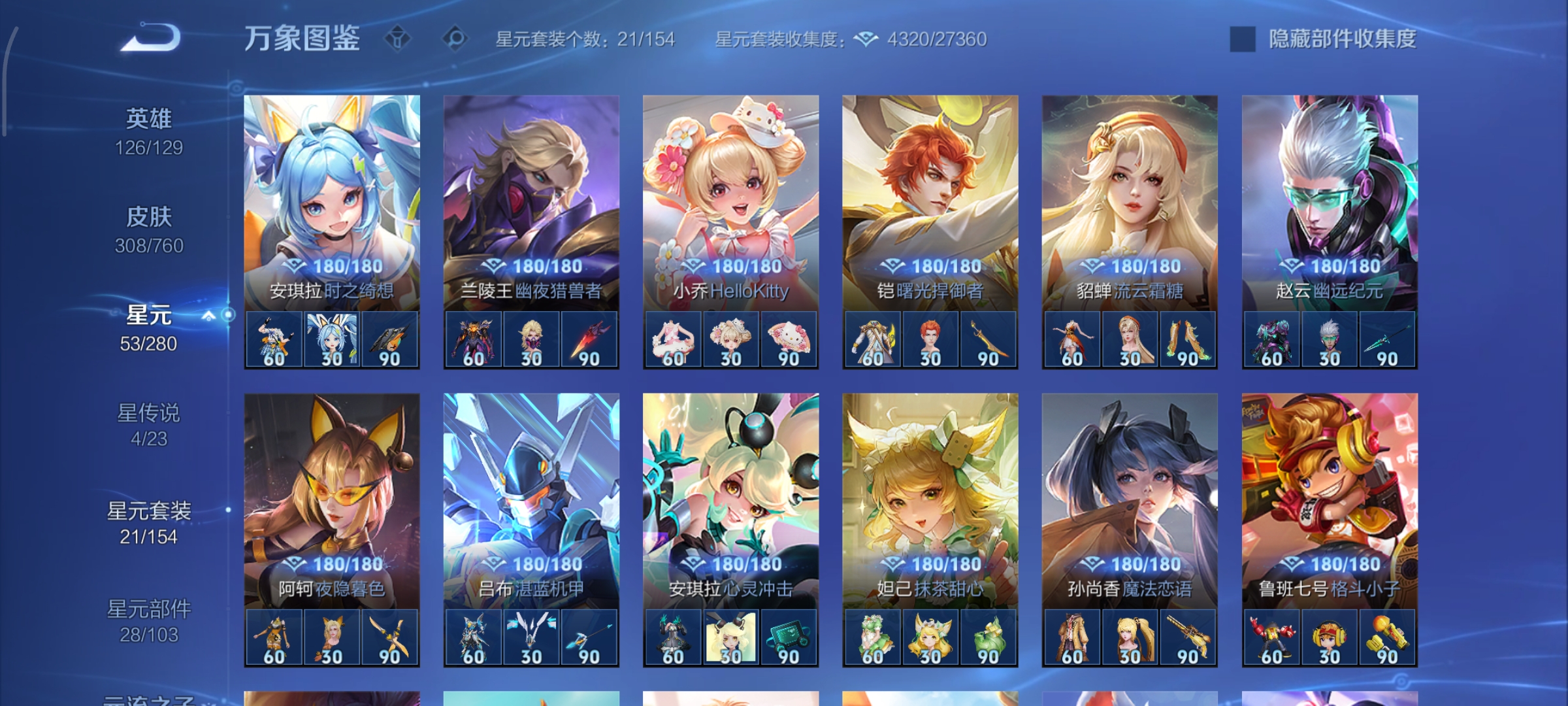 WZCMW491036王者荣耀账号详情图27