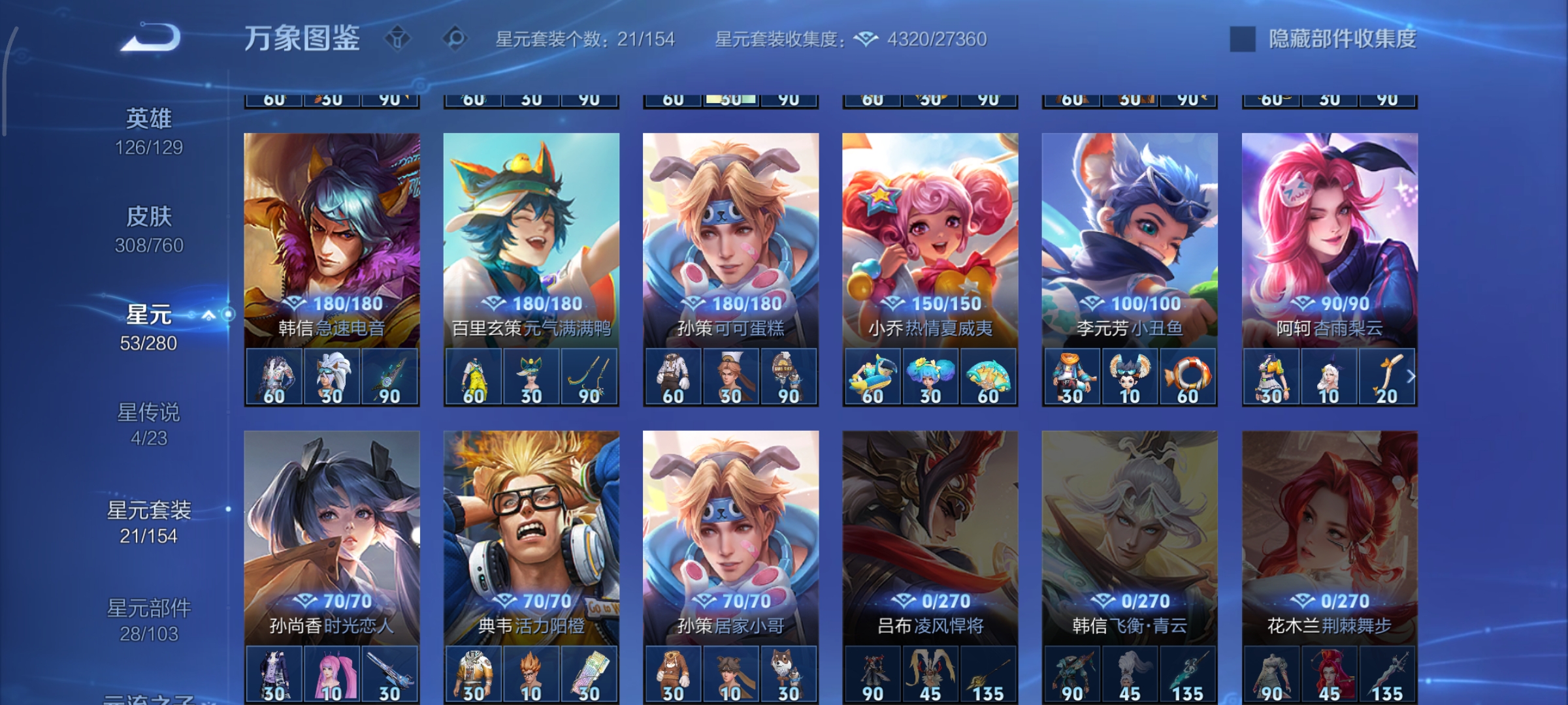 WZCMW491036王者荣耀账号详情图28