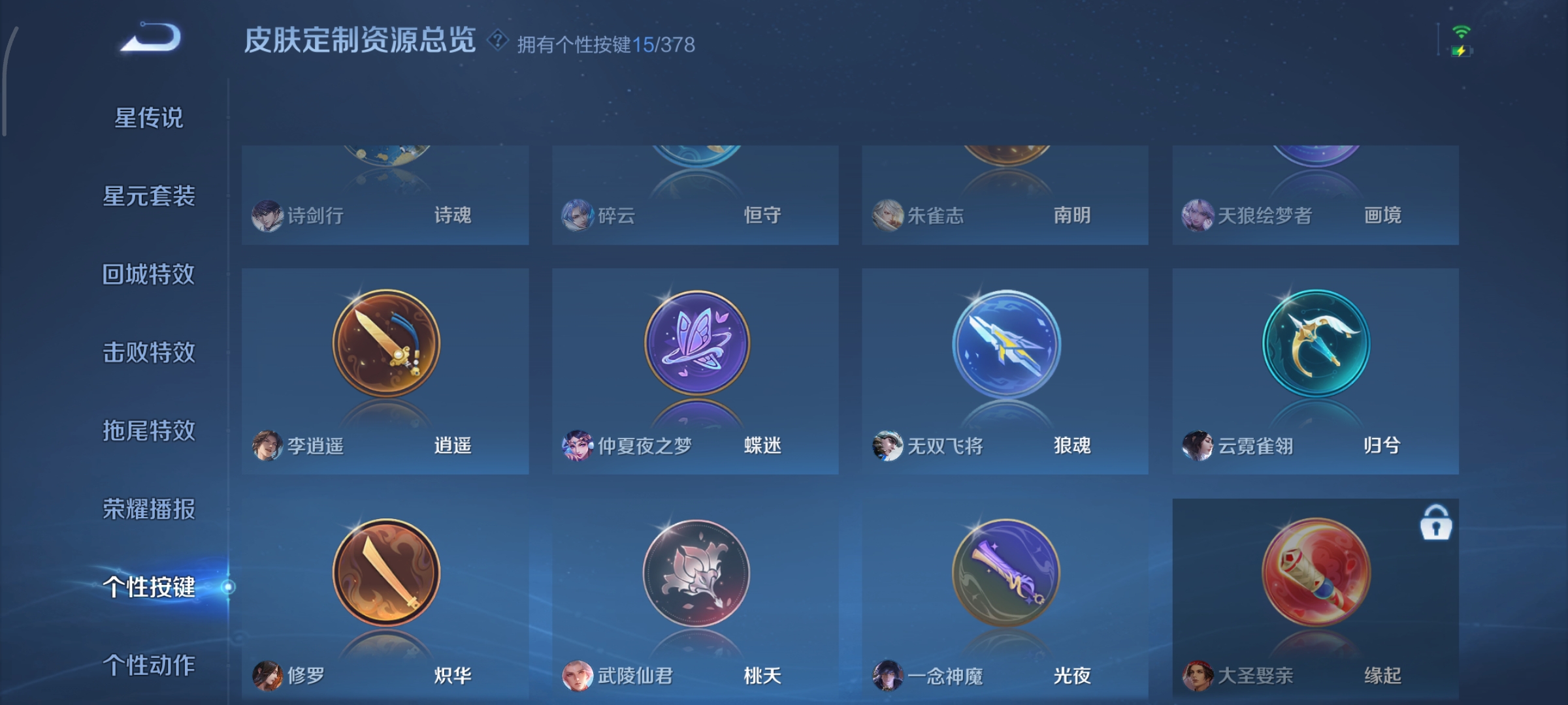 WZCMW491036王者荣耀账号详情图30