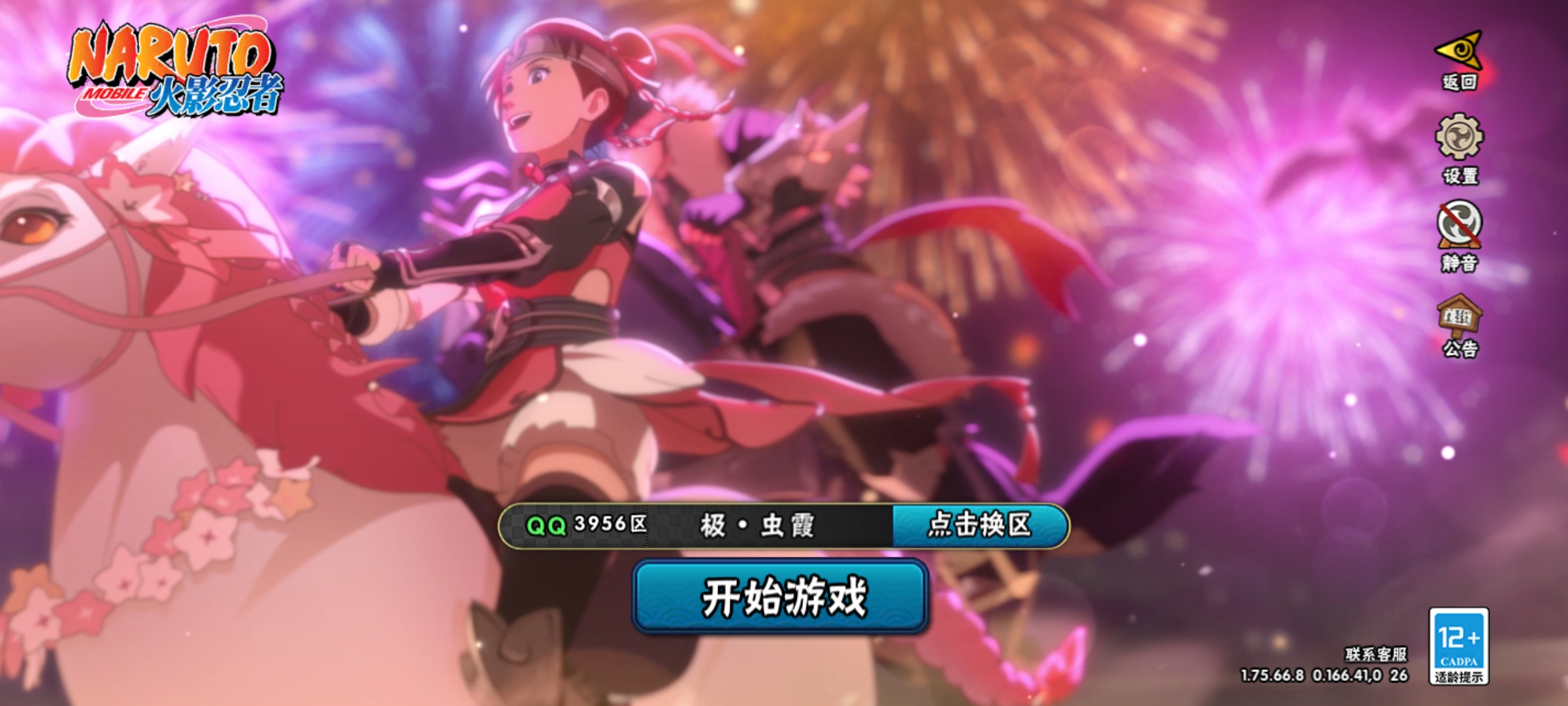 火影忍者账号安卓QQ【V1 5S忍 6A忍 45忍 10通灵】160万战斗力，5个S,漩涡鸣人·宇智波佐助,自来也·舞之