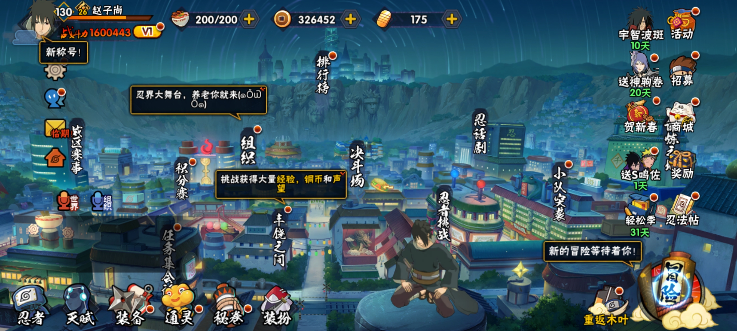 HYCMW419368火影忍者账号详情图2