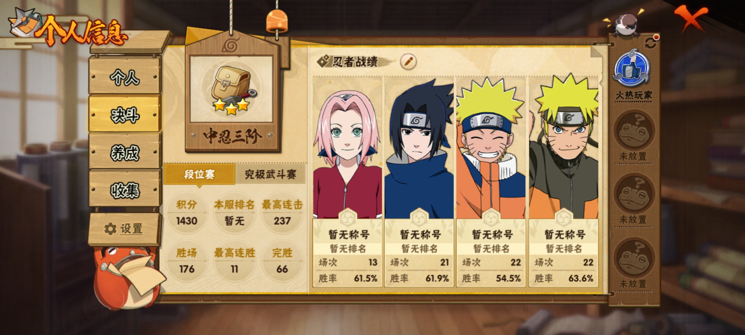 HYCMW419368火影忍者账号详情图4