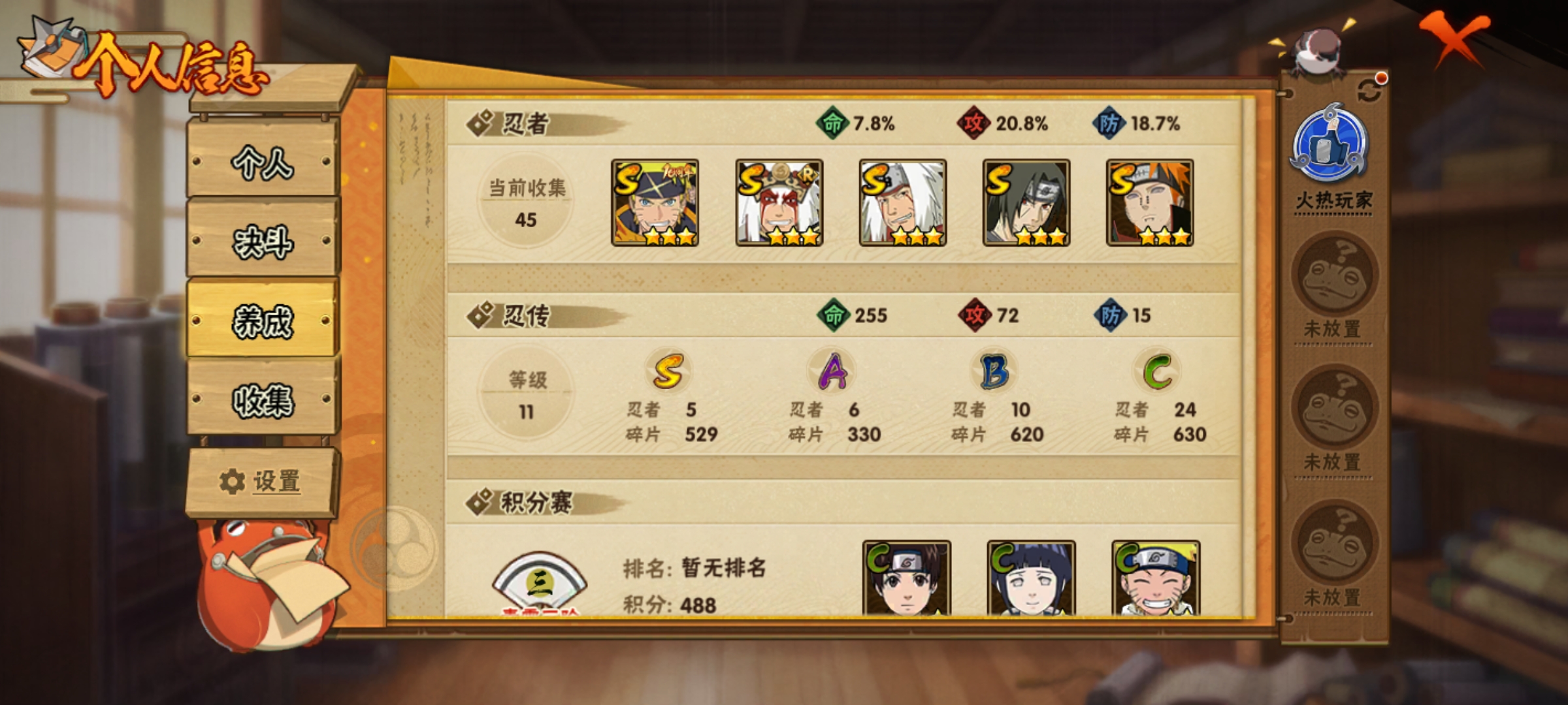 HYCMW419368火影忍者账号详情图5